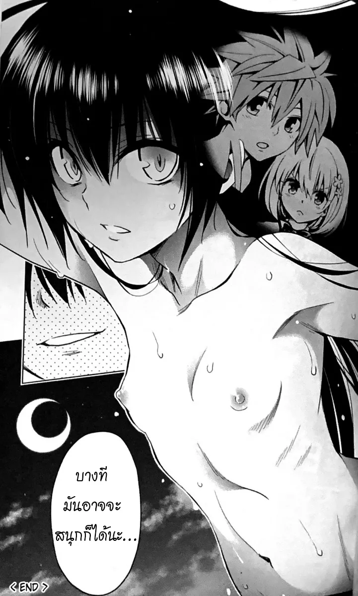 To Love Ru Darkness Bunko Edition Fix wrong translation image number 40