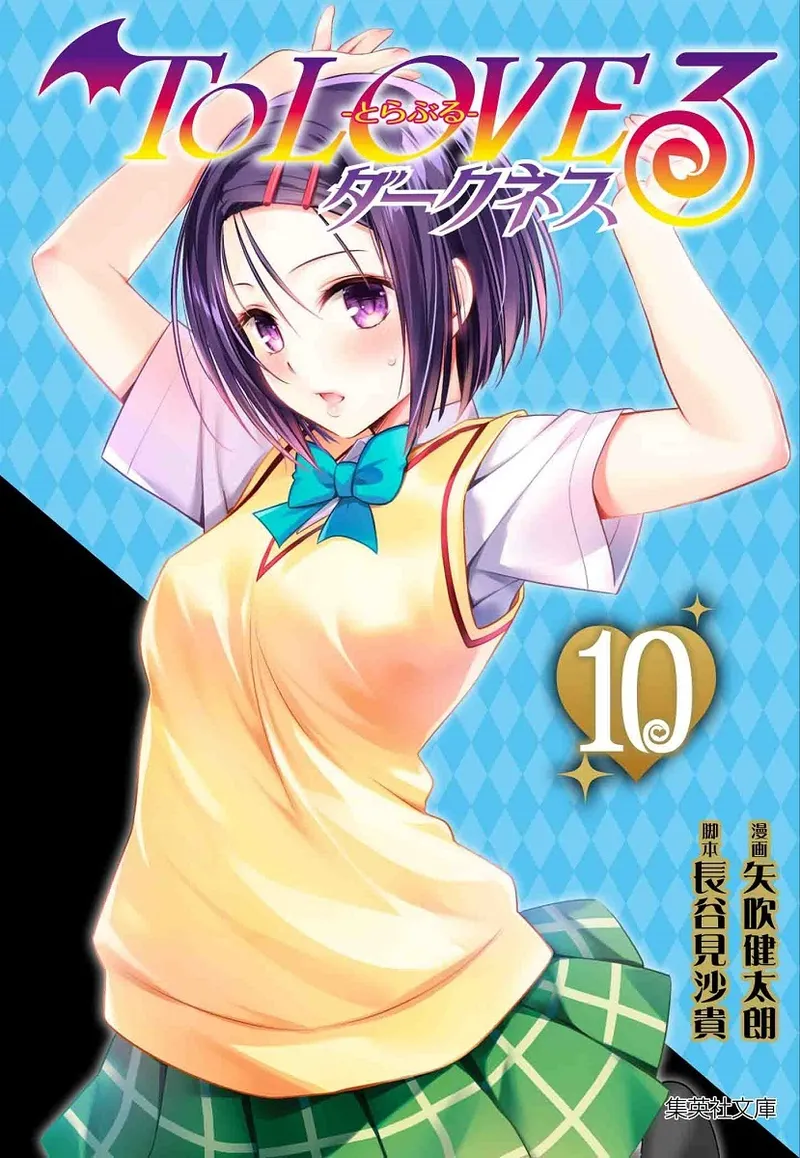 To Love Ru Darkness Bunko Edition Fix wrong translation image number 64