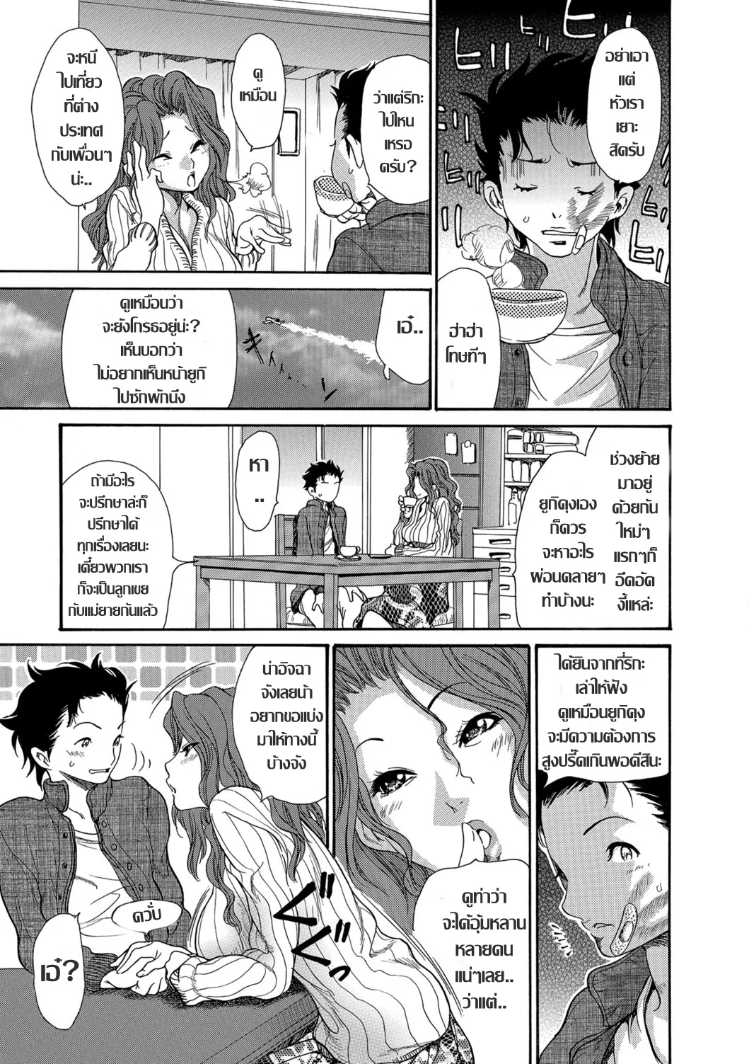 [Aoi Hitori]Uruwashi no Gibo - Jukuzuma ni Yuwaku Sarete เหลี่ยมตัณหา แม่ยายกลัดมัน (Web Comic Toutetsu Vol. 28) [Thai แปลไทย] image number 3