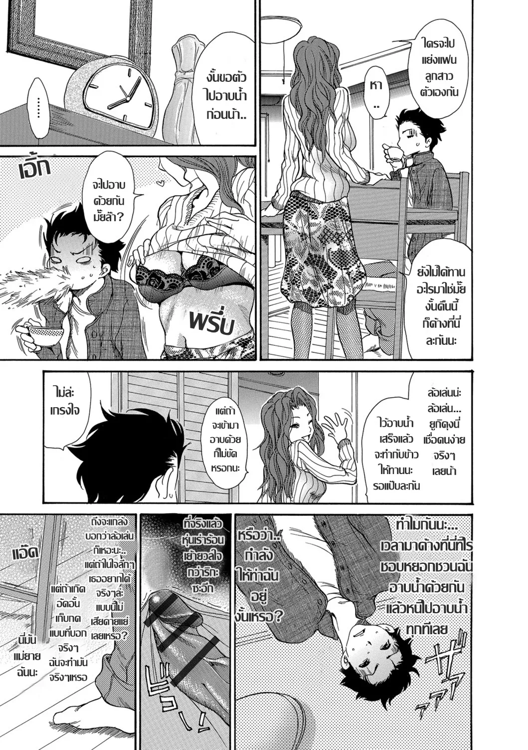[Aoi Hitori]Uruwashi no Gibo - Jukuzuma ni Yuwaku Sarete เหลี่ยมตัณหา แม่ยายกลัดมัน (Web Comic Toutetsu Vol. 28) [Thai แปลไทย] image number 5
