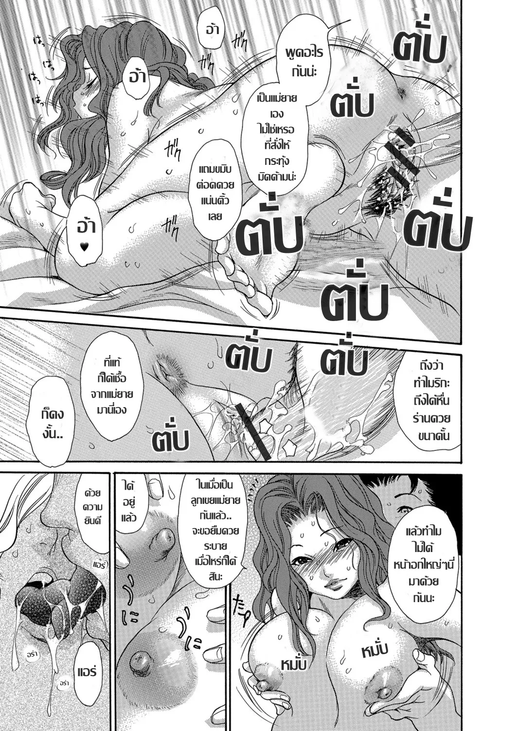 [Aoi Hitori]Uruwashi no Gibo - Jukuzuma ni Yuwaku Sarete เหลี่ยมตัณหา แม่ยายกลัดมัน (Web Comic Toutetsu Vol. 28) [Thai แปลไทย] image number 13