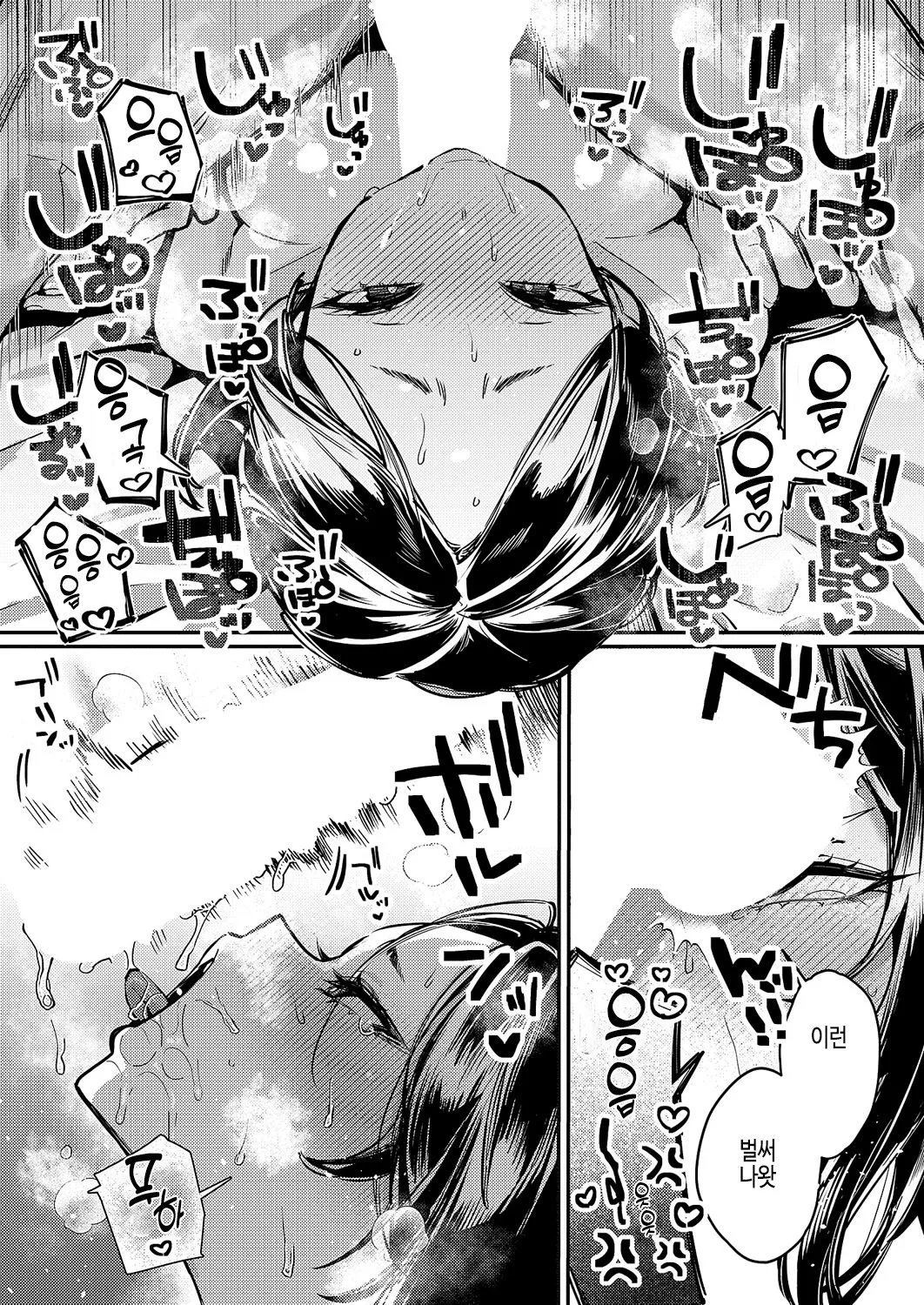 [Ushio Kiyoshi] Only My Hole (COMIC ExE 62) [Korean] [Digital] изображение № 13