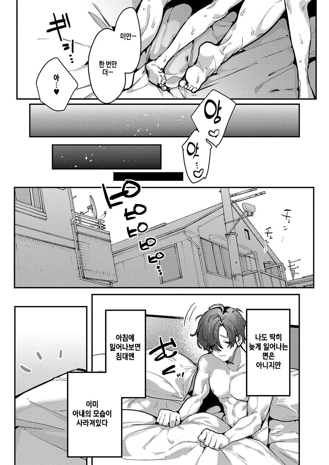 [Ushio Kiyoshi] Only My Hole (COMIC ExE 62) [Korean] [Digital] изображение № 27