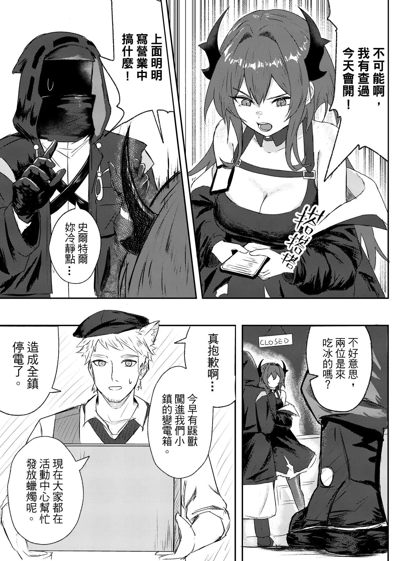 (Runyo)紧急降温 이미지 번호 8