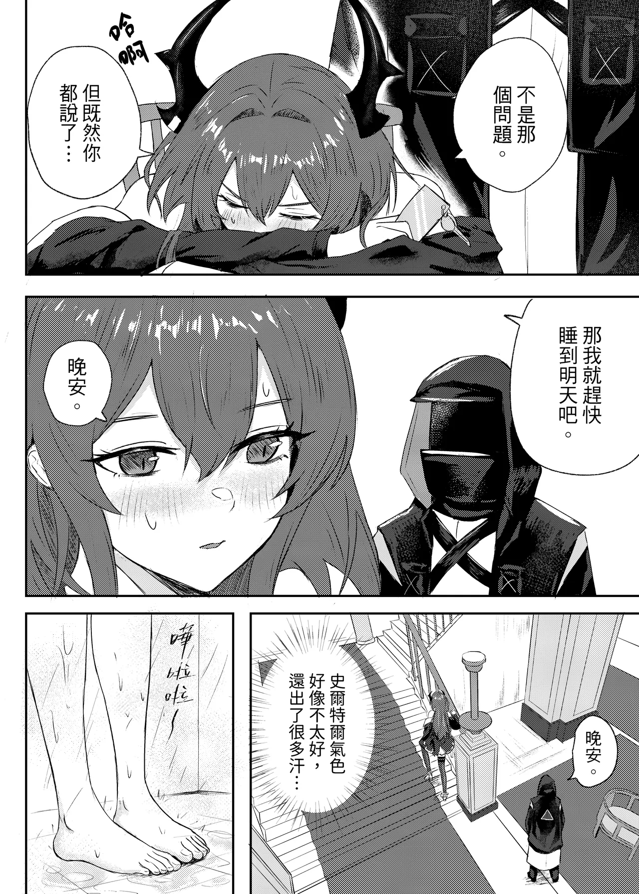 (Runyo)紧急降温 이미지 번호 11