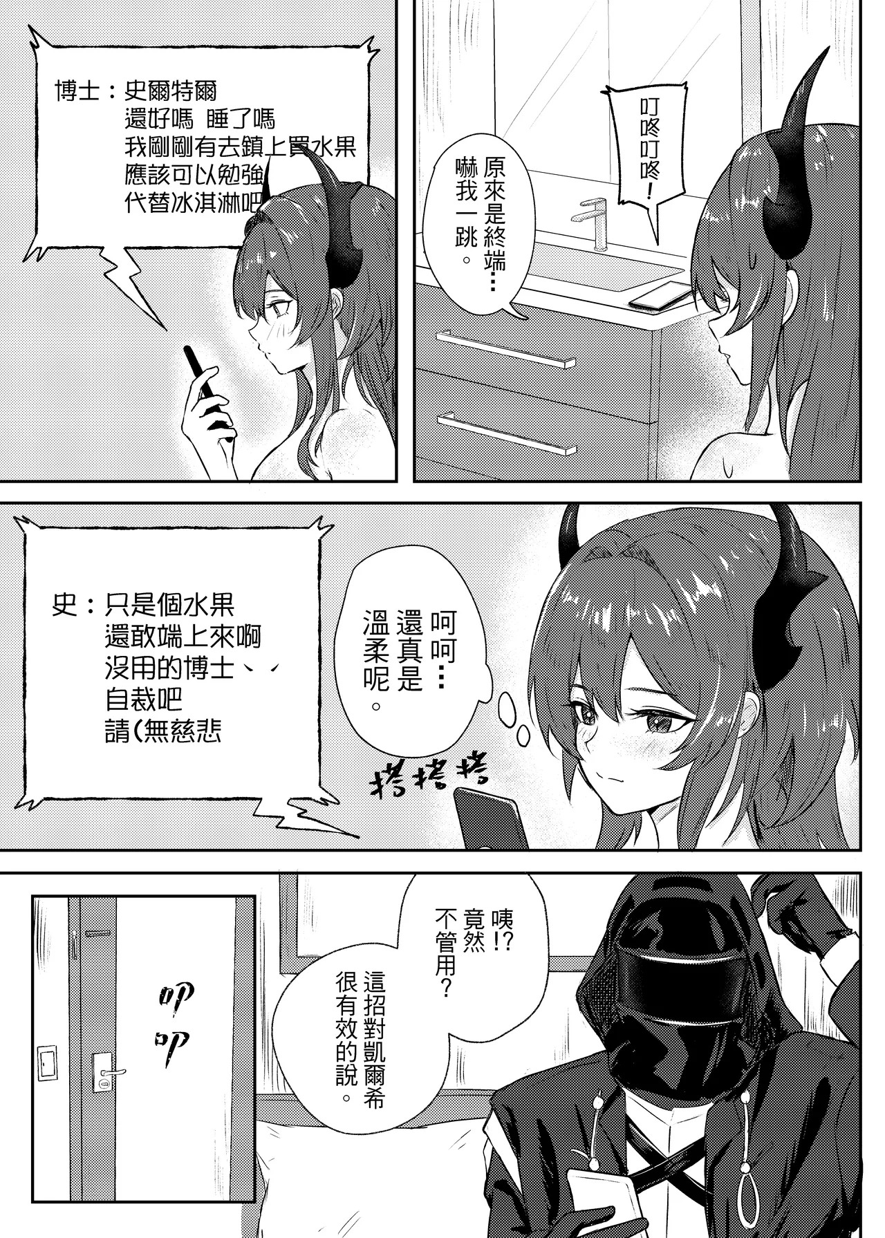 (Runyo)紧急降温 이미지 번호 16