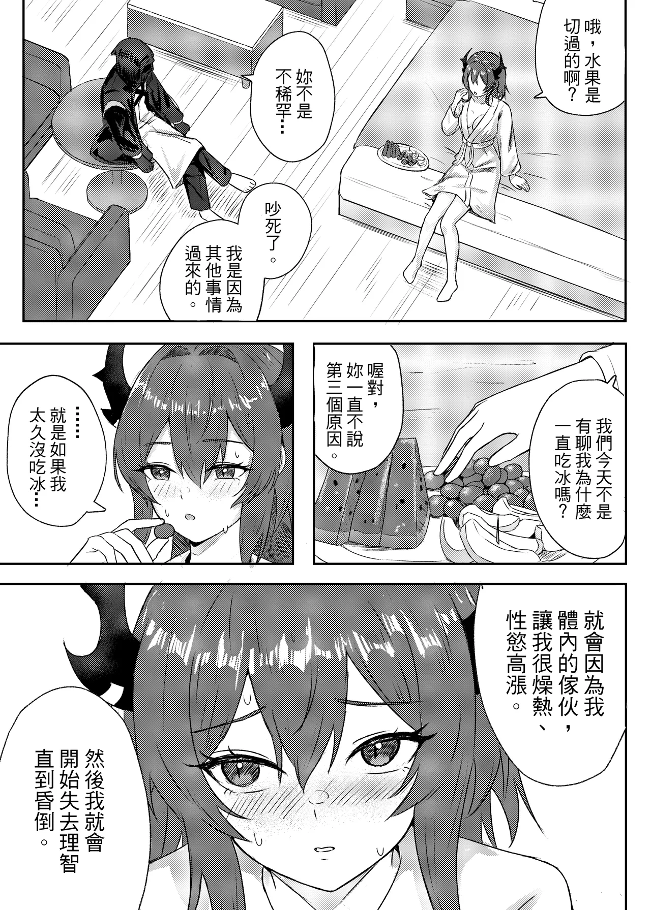 (Runyo)紧急降温 이미지 번호 18