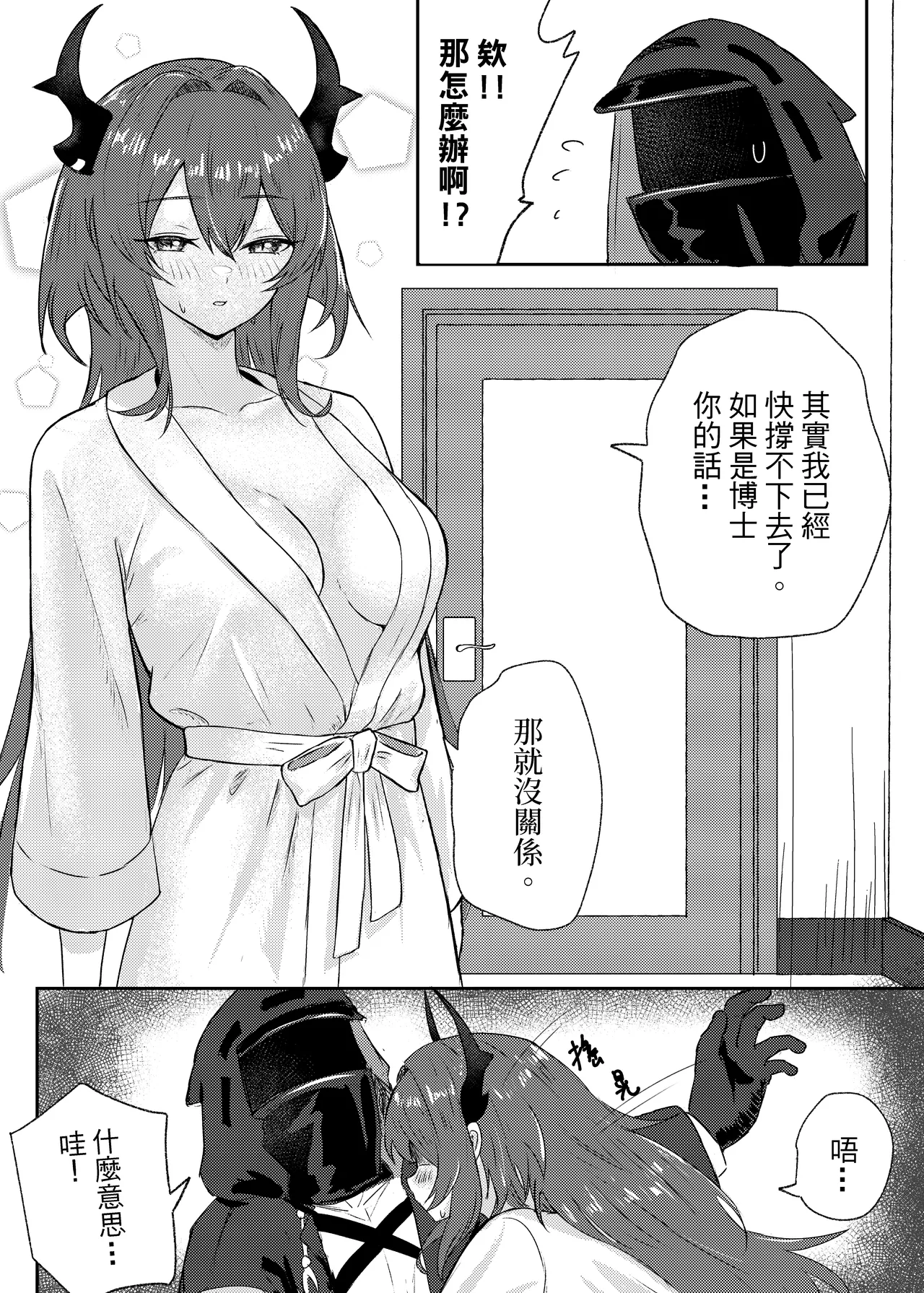 (Runyo)紧急降温 이미지 번호 19