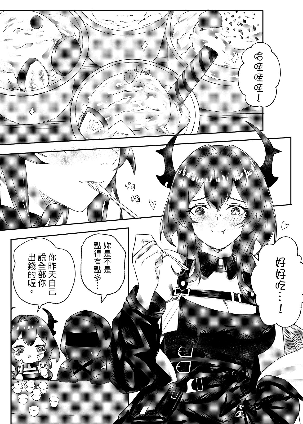 (Runyo)紧急降温 이미지 번호 38