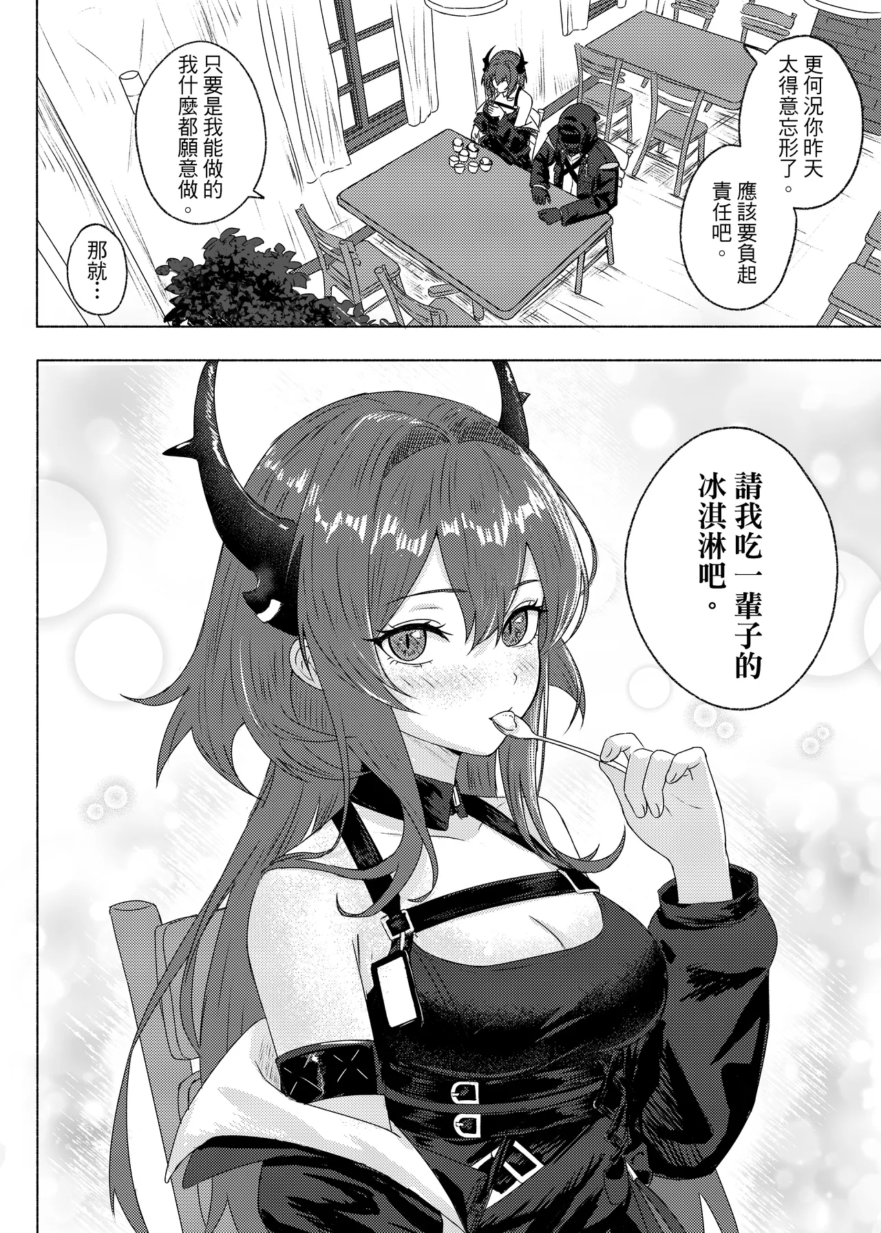 (Runyo)紧急降温 이미지 번호 39