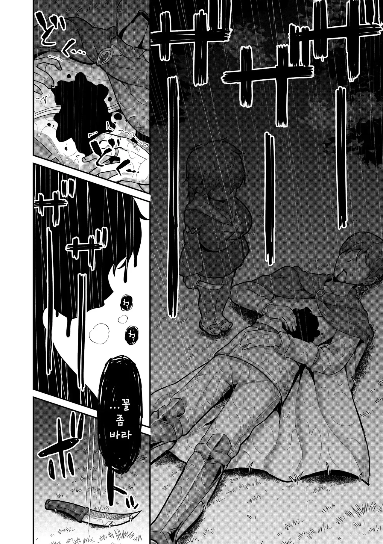 [Dakkoku Jiro] Bakemono wo AISHITE | 괴물을 사랑해 줘 (COMIC GAIRA Vol. 24) [Korean] 이미지 번호 14