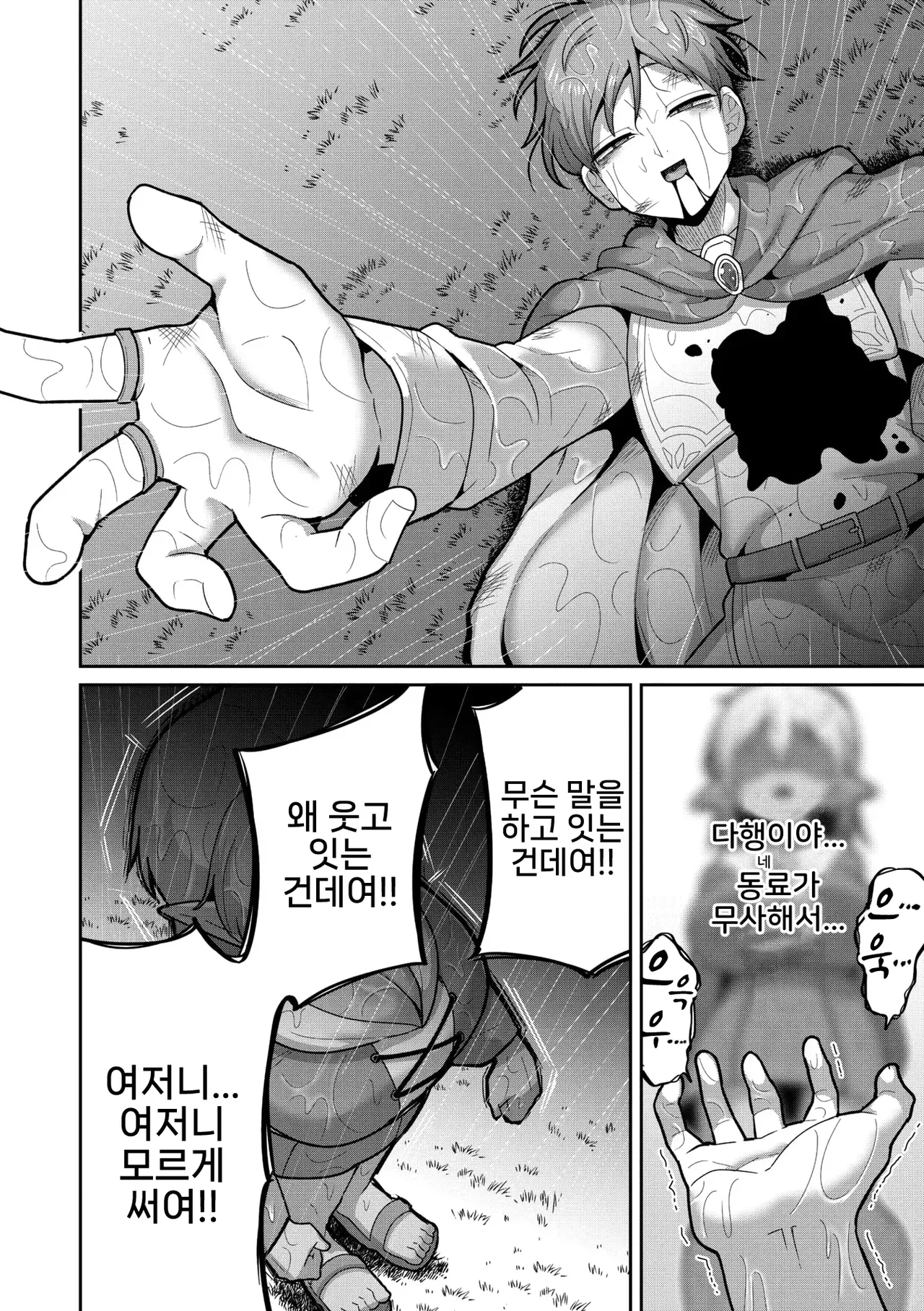 [Dakkoku Jiro] Bakemono wo AISHITE | 괴물을 사랑해 줘 (COMIC GAIRA Vol. 24) [Korean] 이미지 번호 16