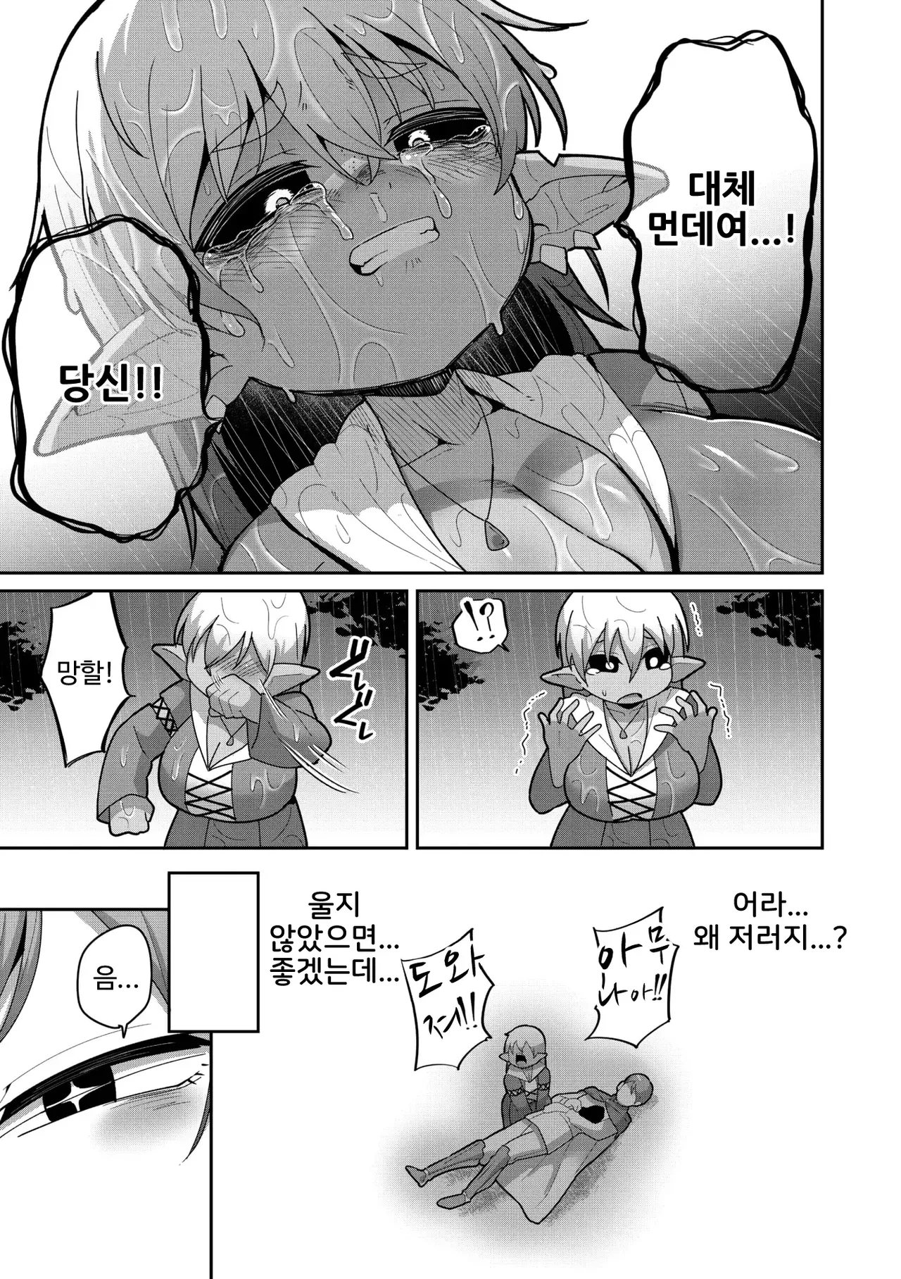 [Dakkoku Jiro] Bakemono wo AISHITE | 괴물을 사랑해 줘 (COMIC GAIRA Vol. 24) [Korean] 이미지 번호 17