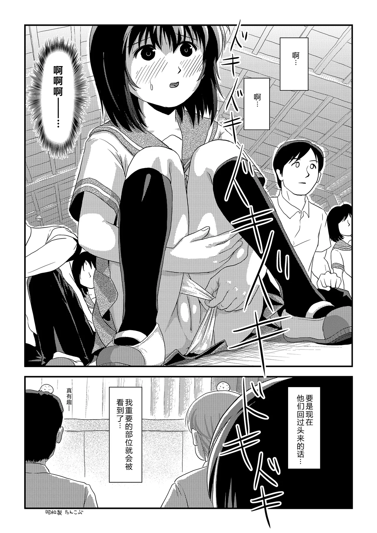 [Chimee House (Takapi)] Chiru Roshutsu 24 | 琪露露出 24 [Chinese] [机翻] [Digital] изображение № 22