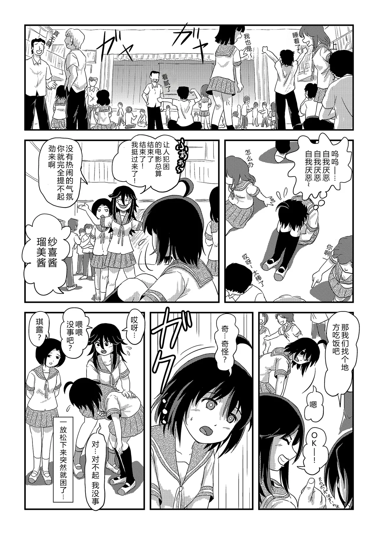 [Chimee House (Takapi)] Chiru Roshutsu 24 | 琪露露出 24 [Chinese] [机翻] [Digital] изображение № 24