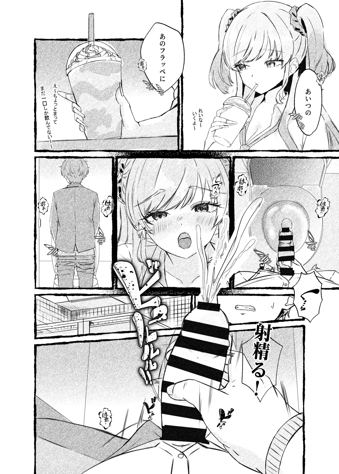 (C107) [ももいろ文学 (あいまいモ子)] ボクをいじめるこのギャルを精液催●でNTRます。 [DL版] 7eme image