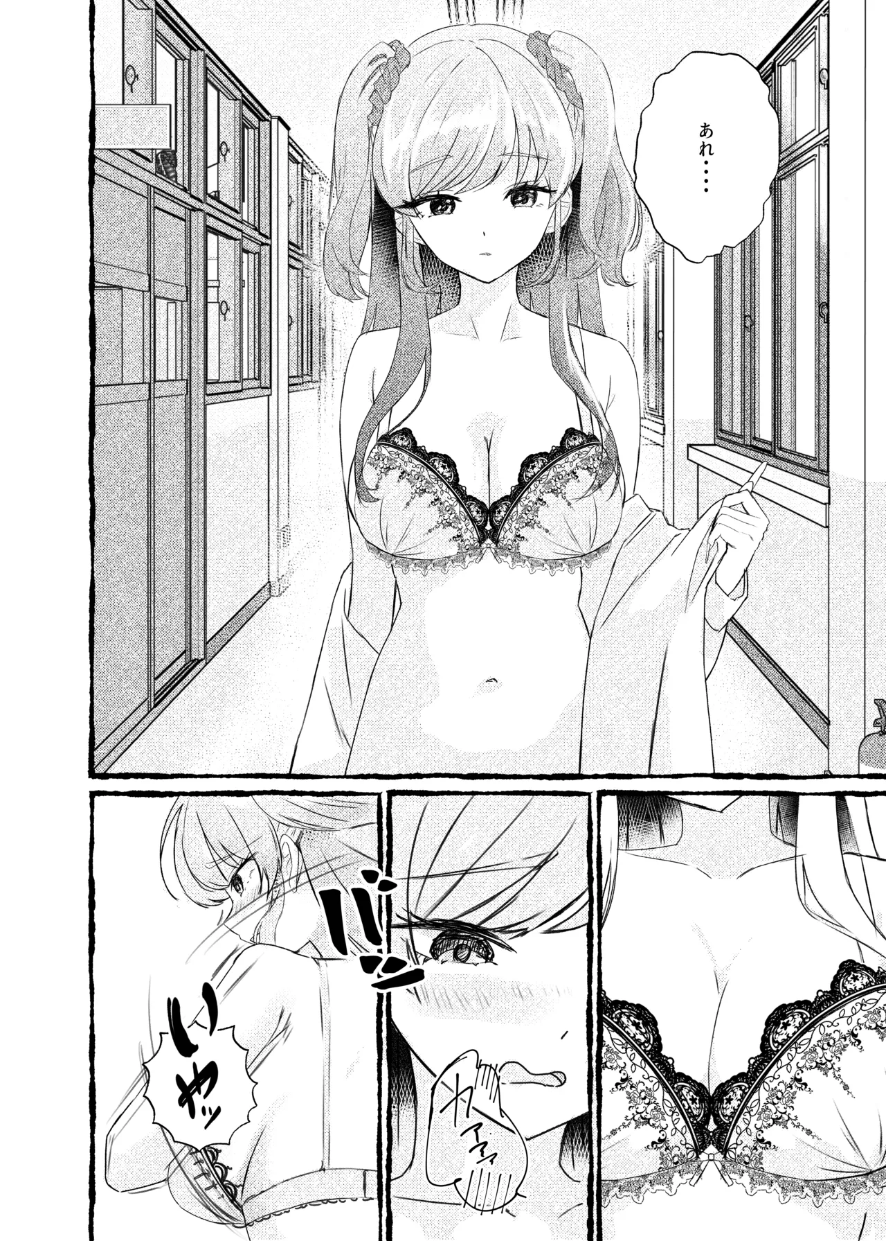 (C107) [ももいろ文学 (あいまいモ子)] ボクをいじめるこのギャルを精液催●でNTRます。 [DL版] 11eme image