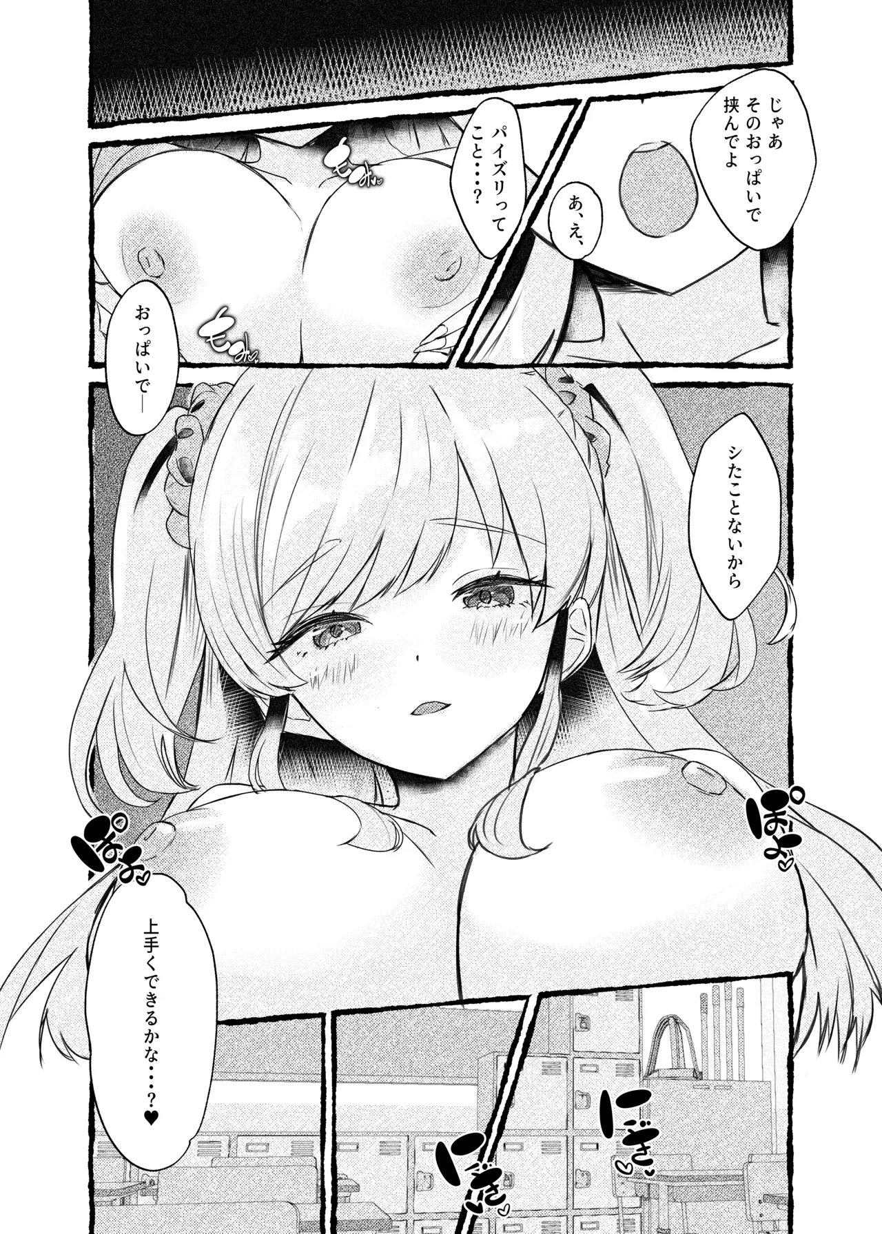 (C107) [ももいろ文学 (あいまいモ子)] ボクをいじめるこのギャルを精液催●でNTRます。 [DL版] 27eme image