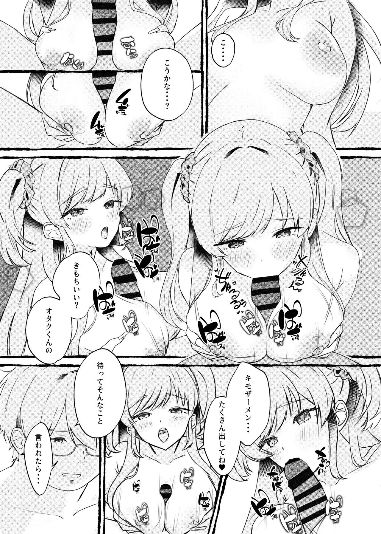 (C107) [ももいろ文学 (あいまいモ子)] ボクをいじめるこのギャルを精液催●でNTRます。 [DL版] 28eme image