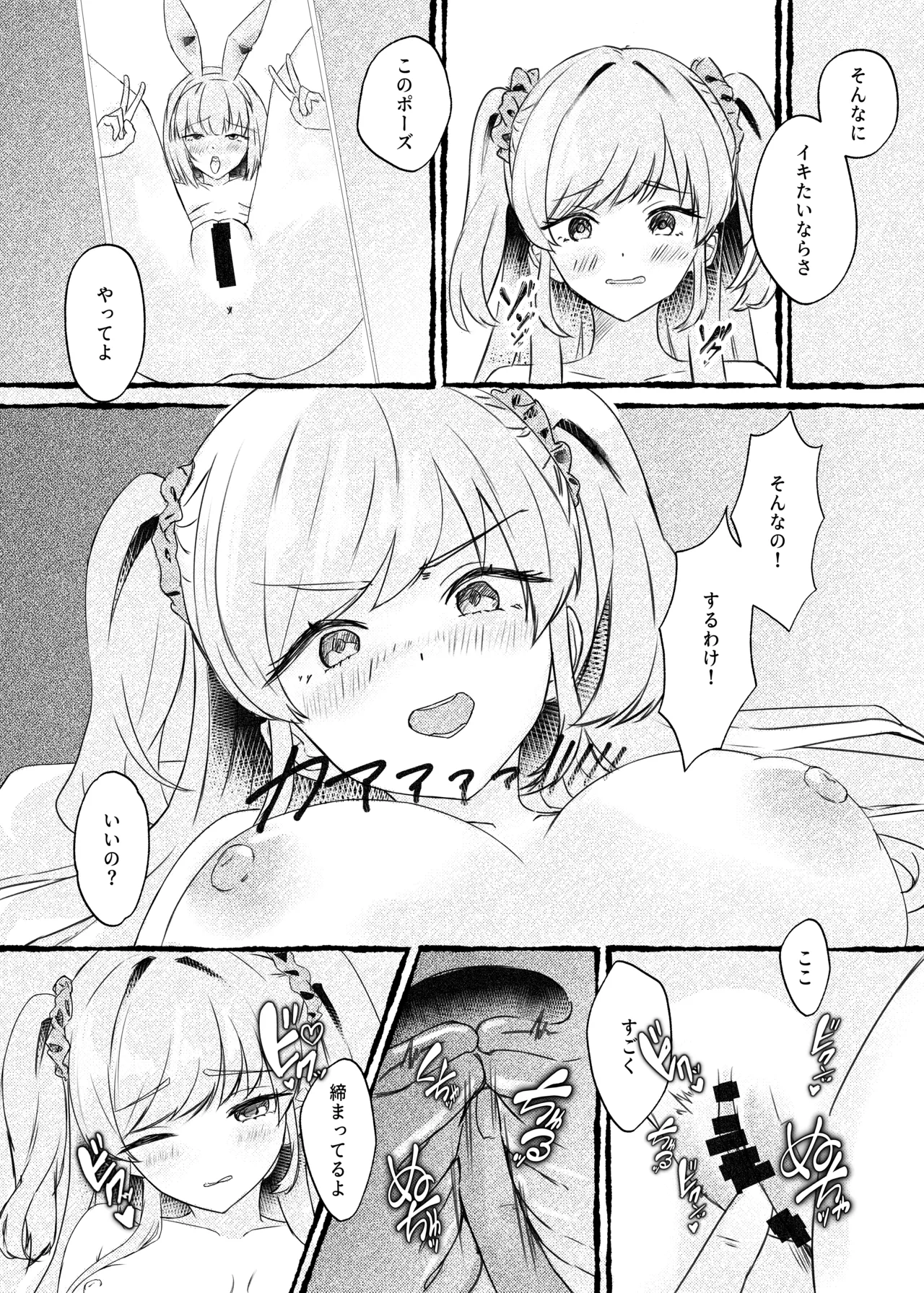 (C107) [ももいろ文学 (あいまいモ子)] ボクをいじめるこのギャルを精液催●でNTRます。 [DL版] 33eme image