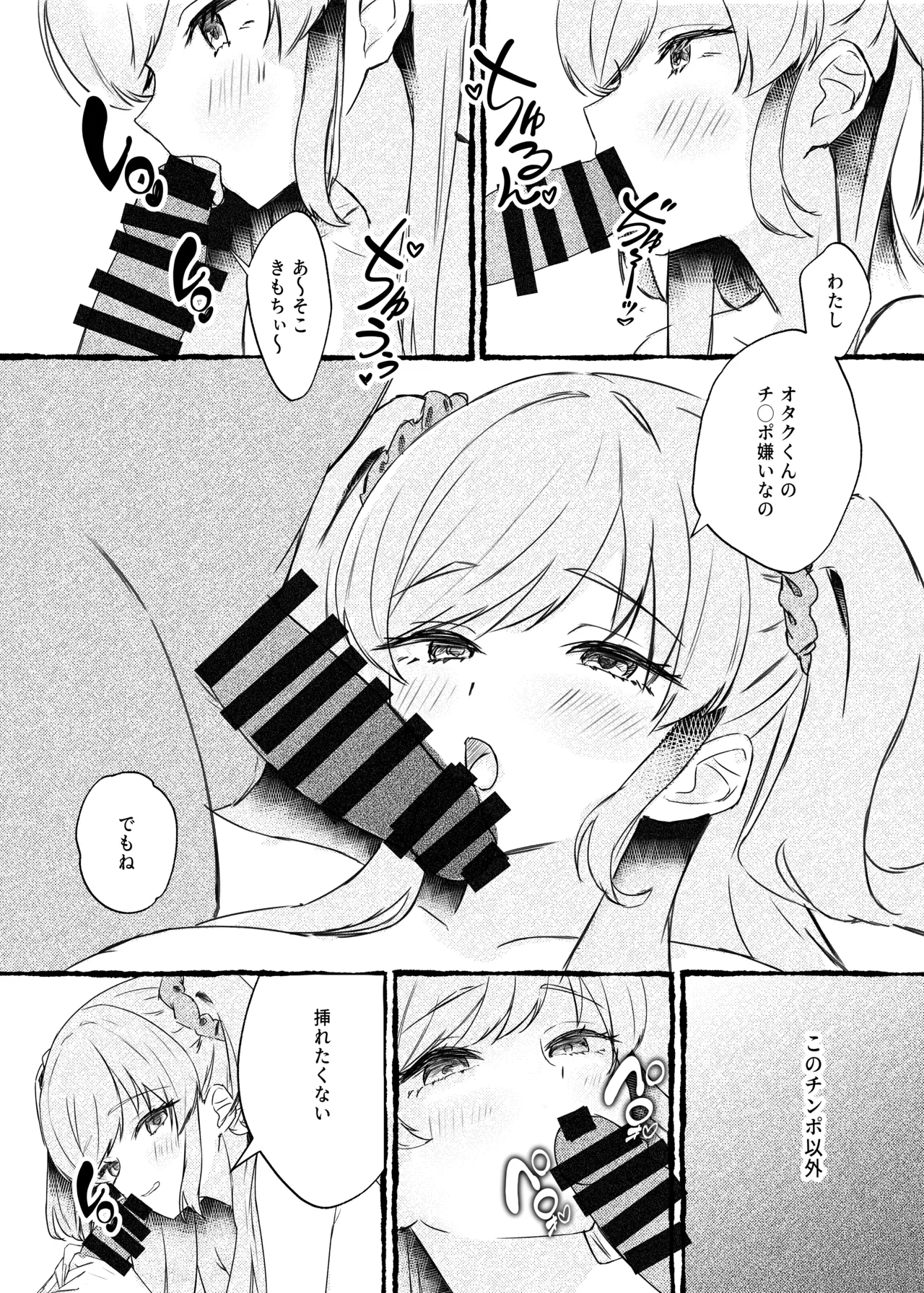 (C107) [ももいろ文学 (あいまいモ子)] ボクをいじめるこのギャルを精液催●でNTRます。 [DL版] 39eme image