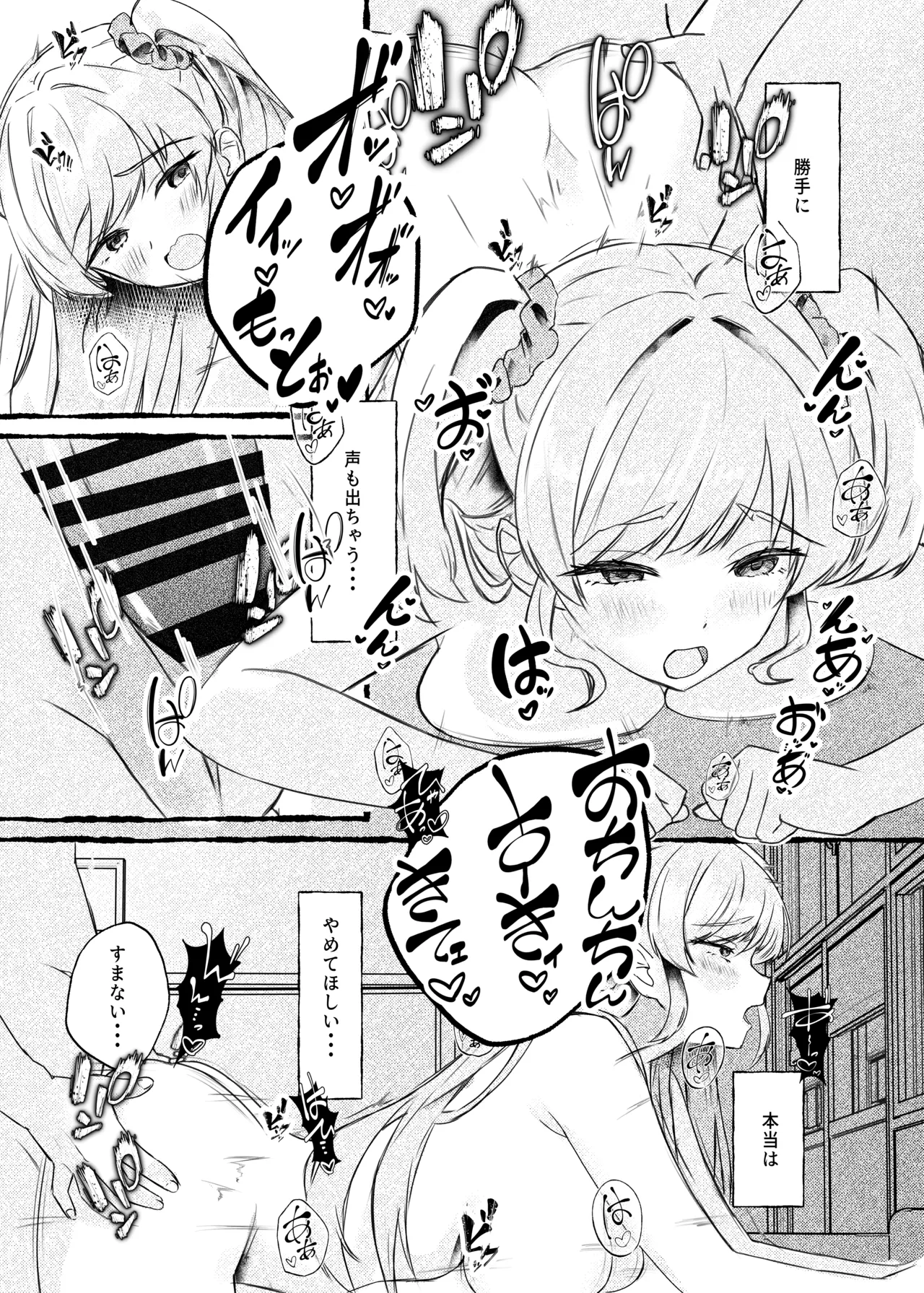 (C107) [ももいろ文学 (あいまいモ子)] ボクをいじめるこのギャルを精液催●でNTRます。 [DL版] 45eme image