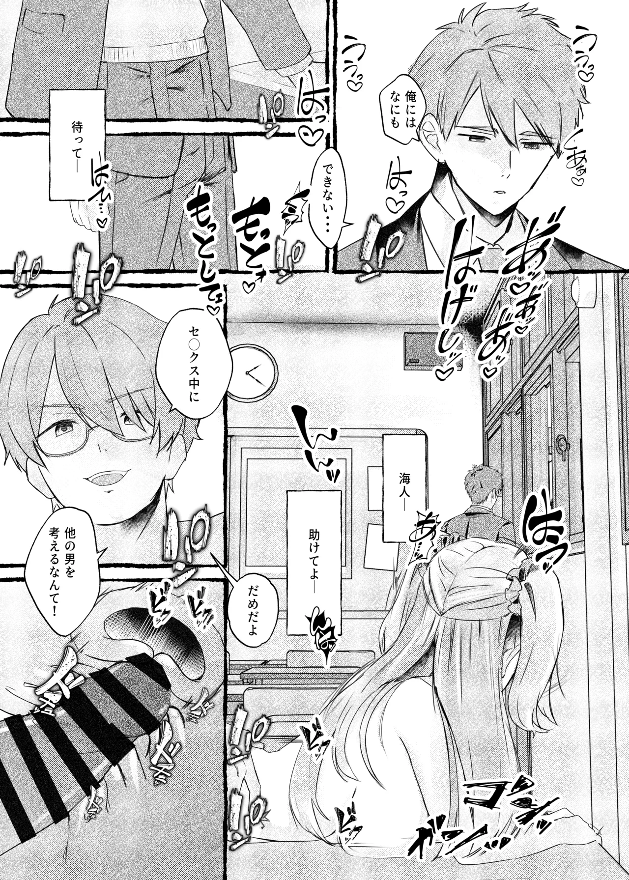 (C107) [ももいろ文学 (あいまいモ子)] ボクをいじめるこのギャルを精液催●でNTRます。 [DL版] 46eme image