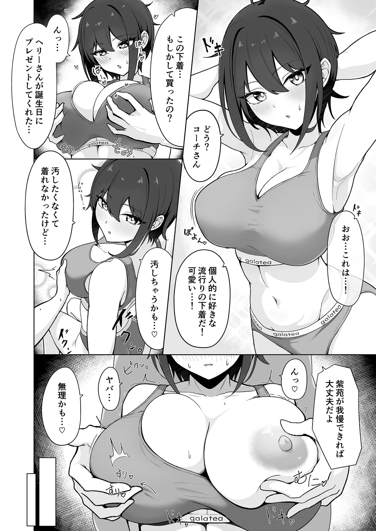 (C107) [行きズリ屋 (bigs)] SHION OVER LINK ＋ [DL版] изображение № 5