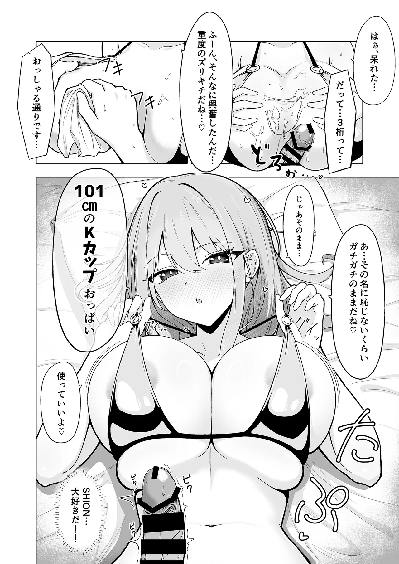 (C107) [行きズリ屋 (bigs)] SHION OVER LINK ＋ [DL版] изображение № 11