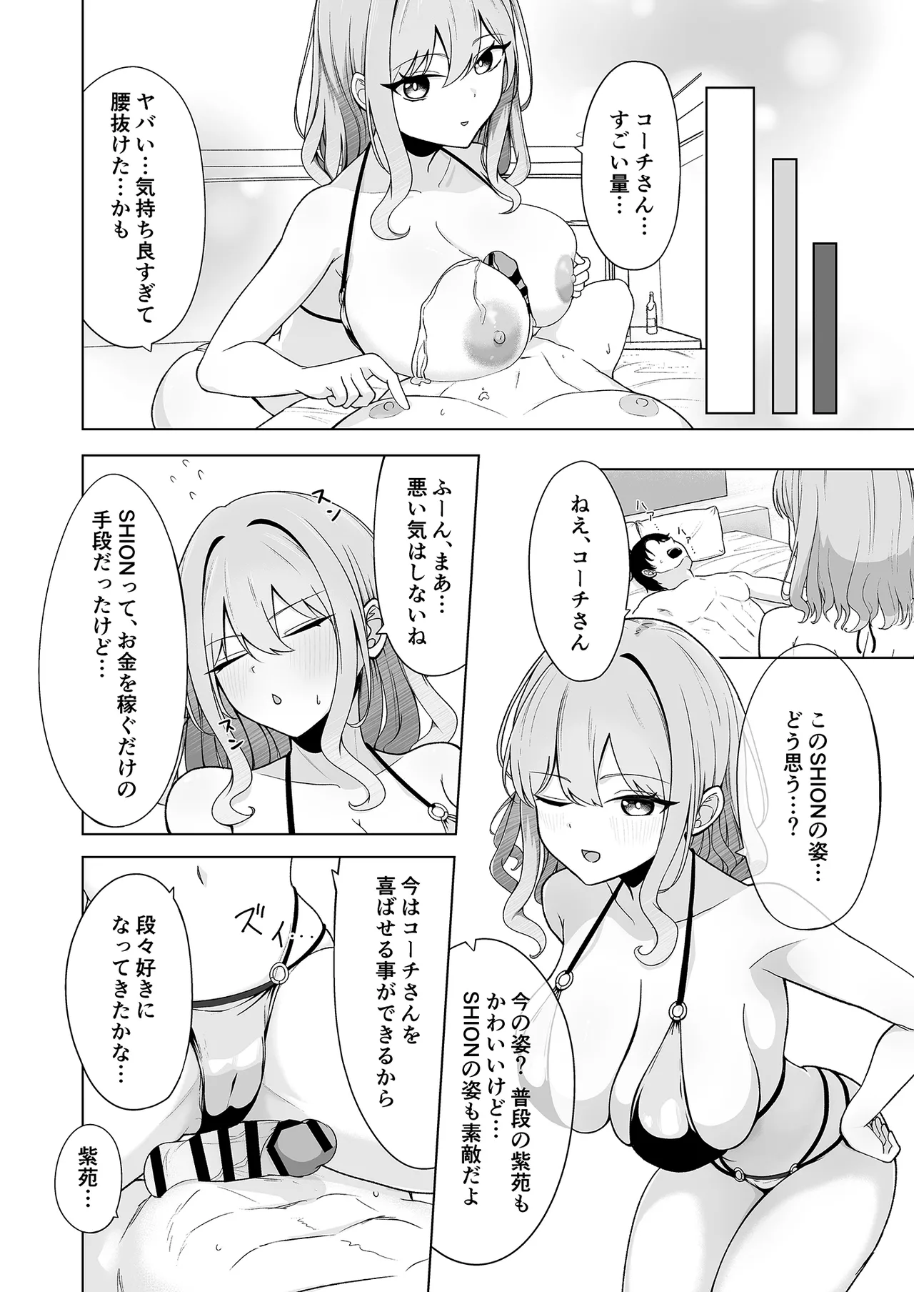 (C107) [行きズリ屋 (bigs)] SHION OVER LINK ＋ [DL版] изображение № 13