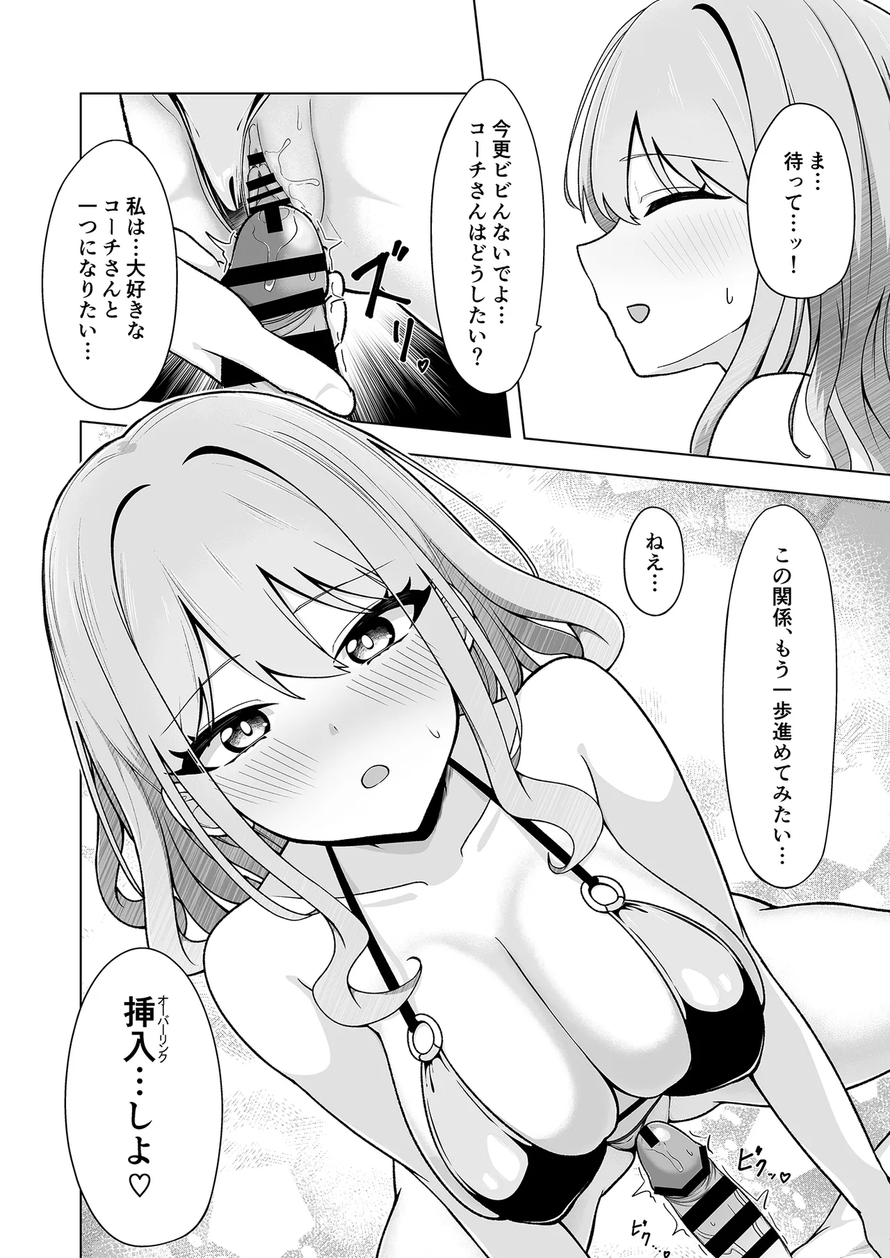 (C107) [行きズリ屋 (bigs)] SHION OVER LINK ＋ [DL版] изображение № 15