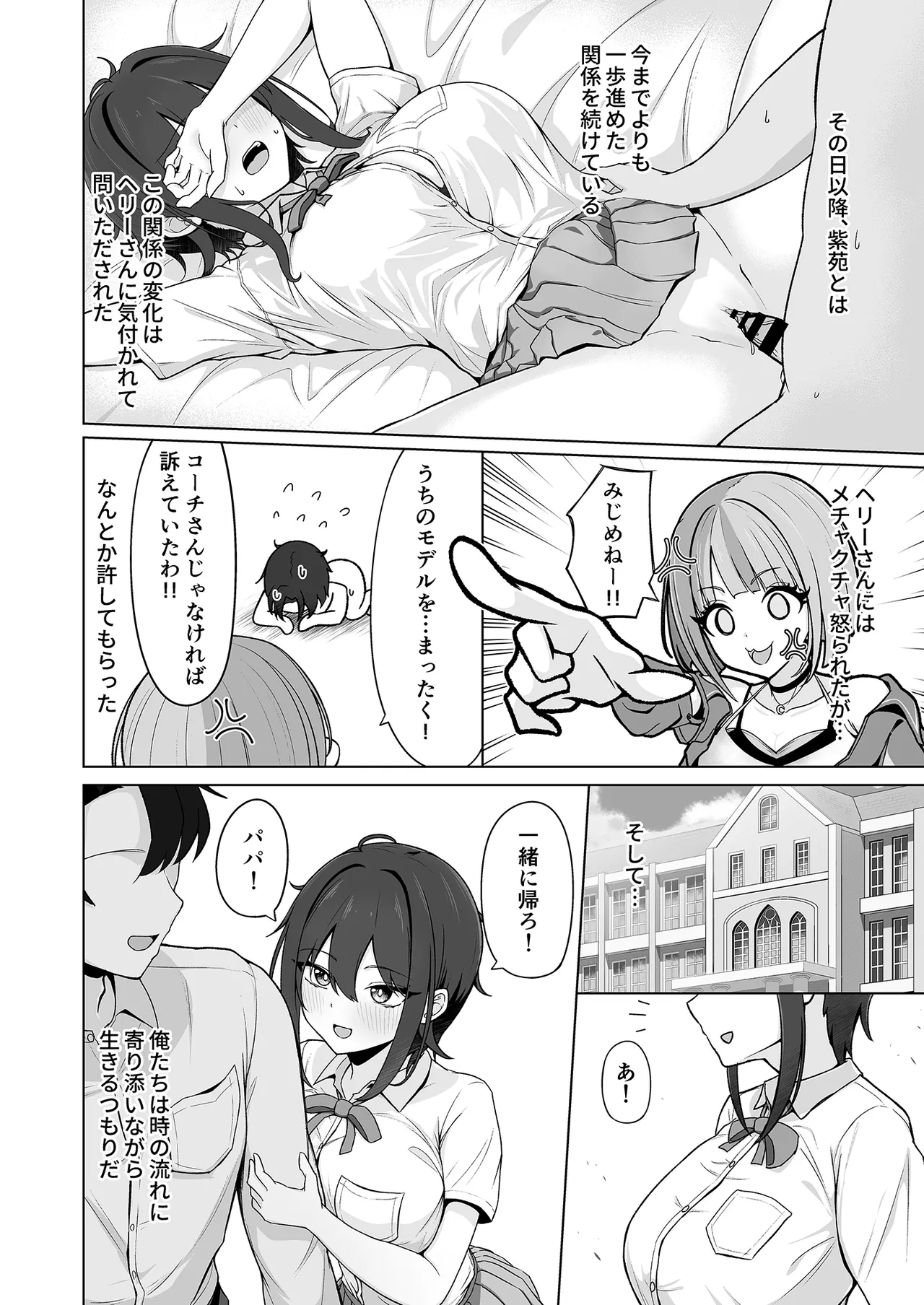 (C107) [行きズリ屋 (bigs)] SHION OVER LINK ＋ [DL版] изображение № 21