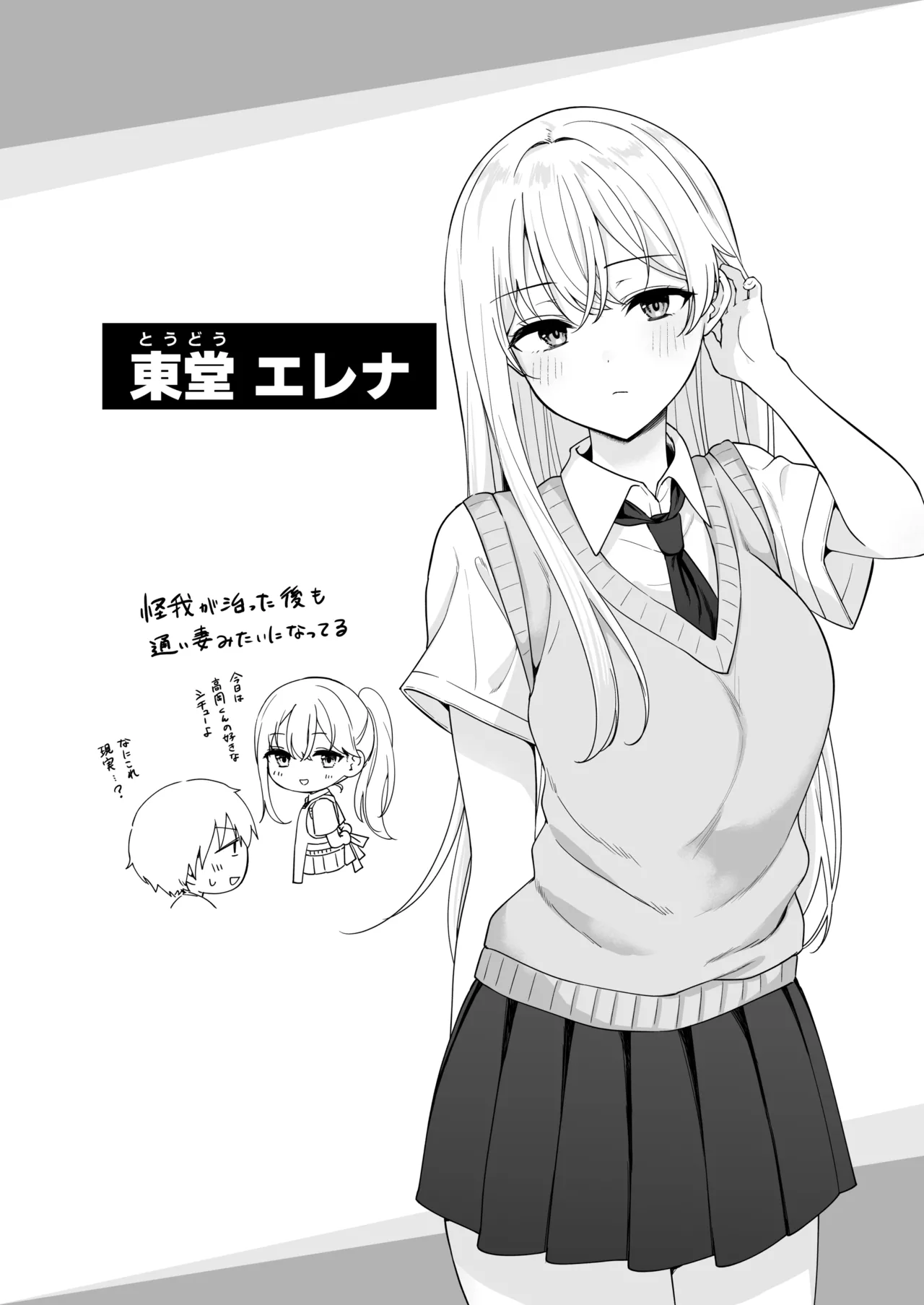 [琵琶楽団 (琵琶麻呂)] 憧れの同級生を助けて怪我をしたらエッチなお世話までしてくれた話 изображение № 26