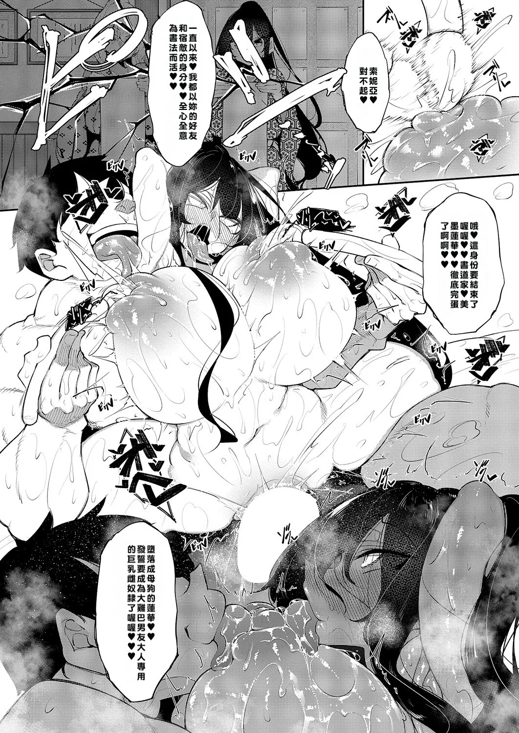 [Fukuyama Naoto] Ippitsu "Nyuu" Kon Renge & Sonia Hen (COMIC ExE 68) [Chinese] [巨乳星人個人漢化] [Digital] 图片编号 18