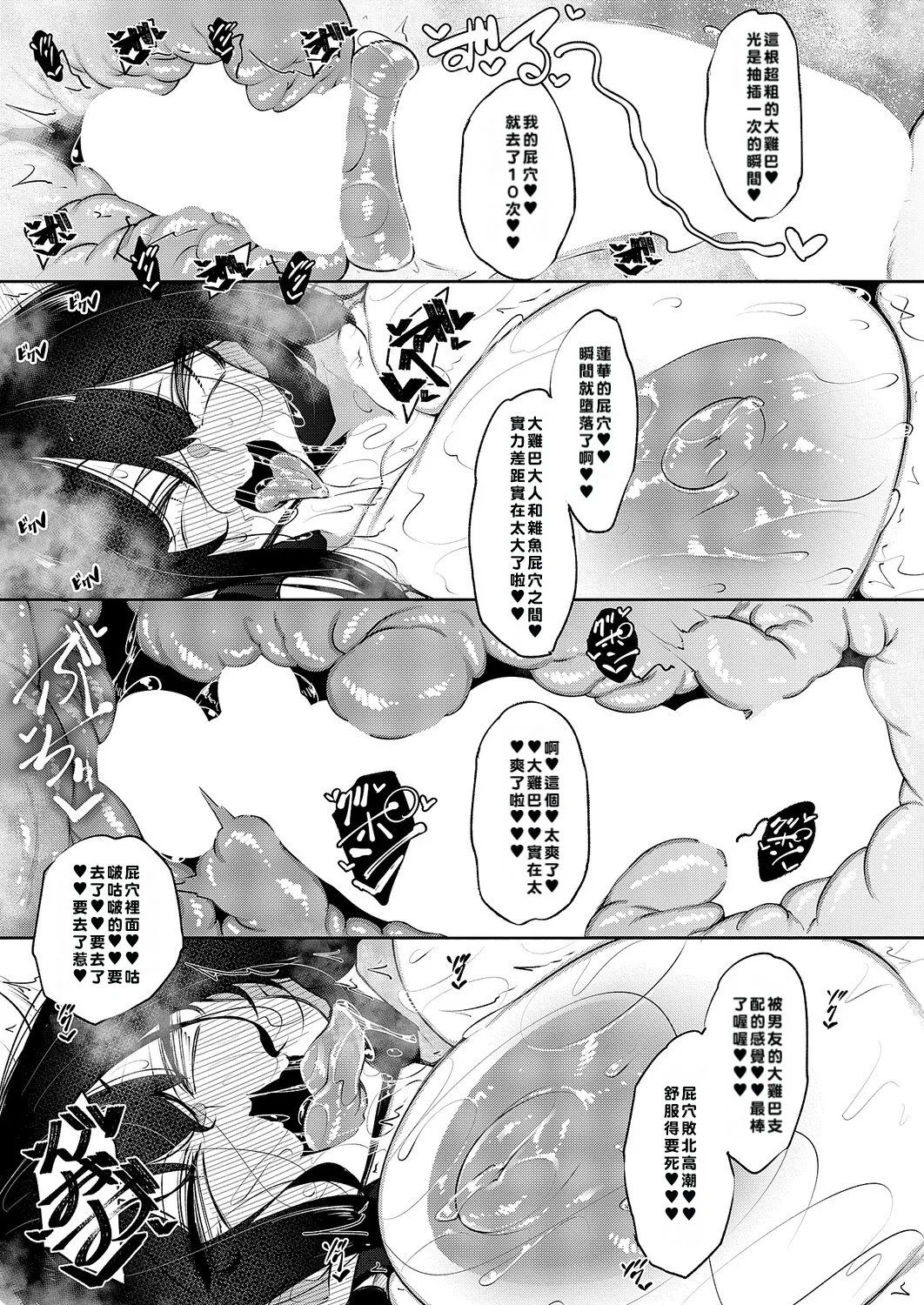 [Fukuyama Naoto] Ippitsu "Nyuu" Kon Renge & Sonia Hen (COMIC ExE 68) [Chinese] [巨乳星人個人漢化] [Digital] 图片编号 33