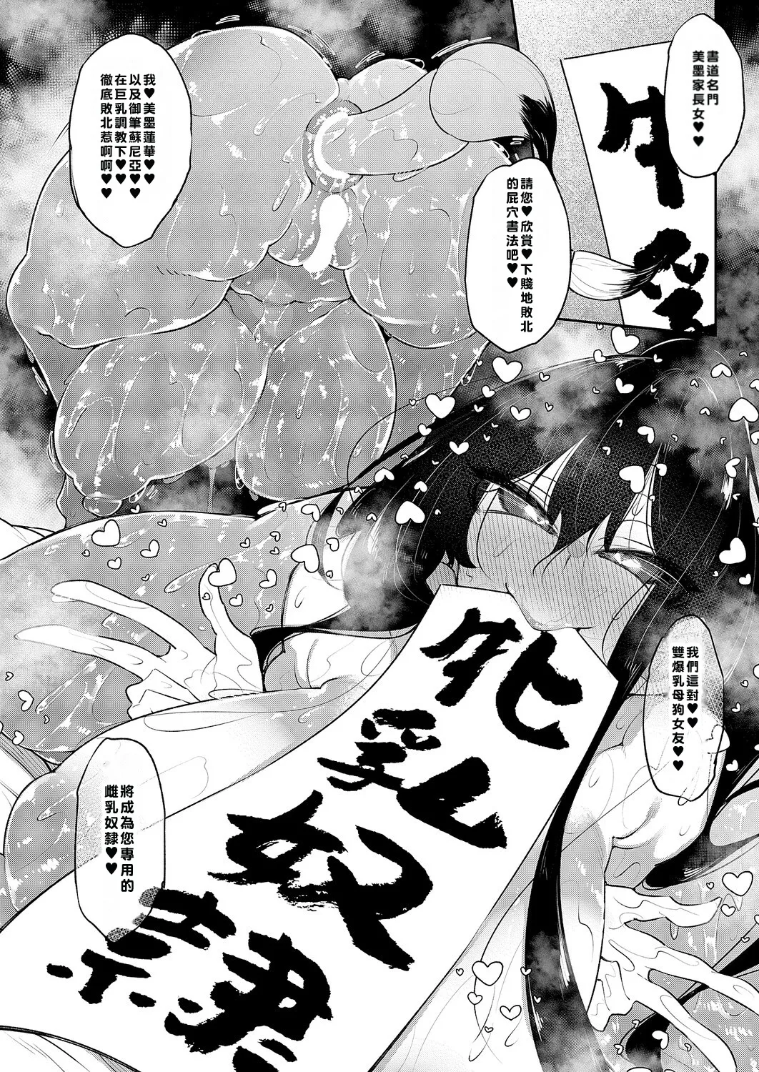 [Fukuyama Naoto] Ippitsu "Nyuu" Kon Renge & Sonia Hen (COMIC ExE 68) [Chinese] [巨乳星人個人漢化] [Digital] 图片编号 38