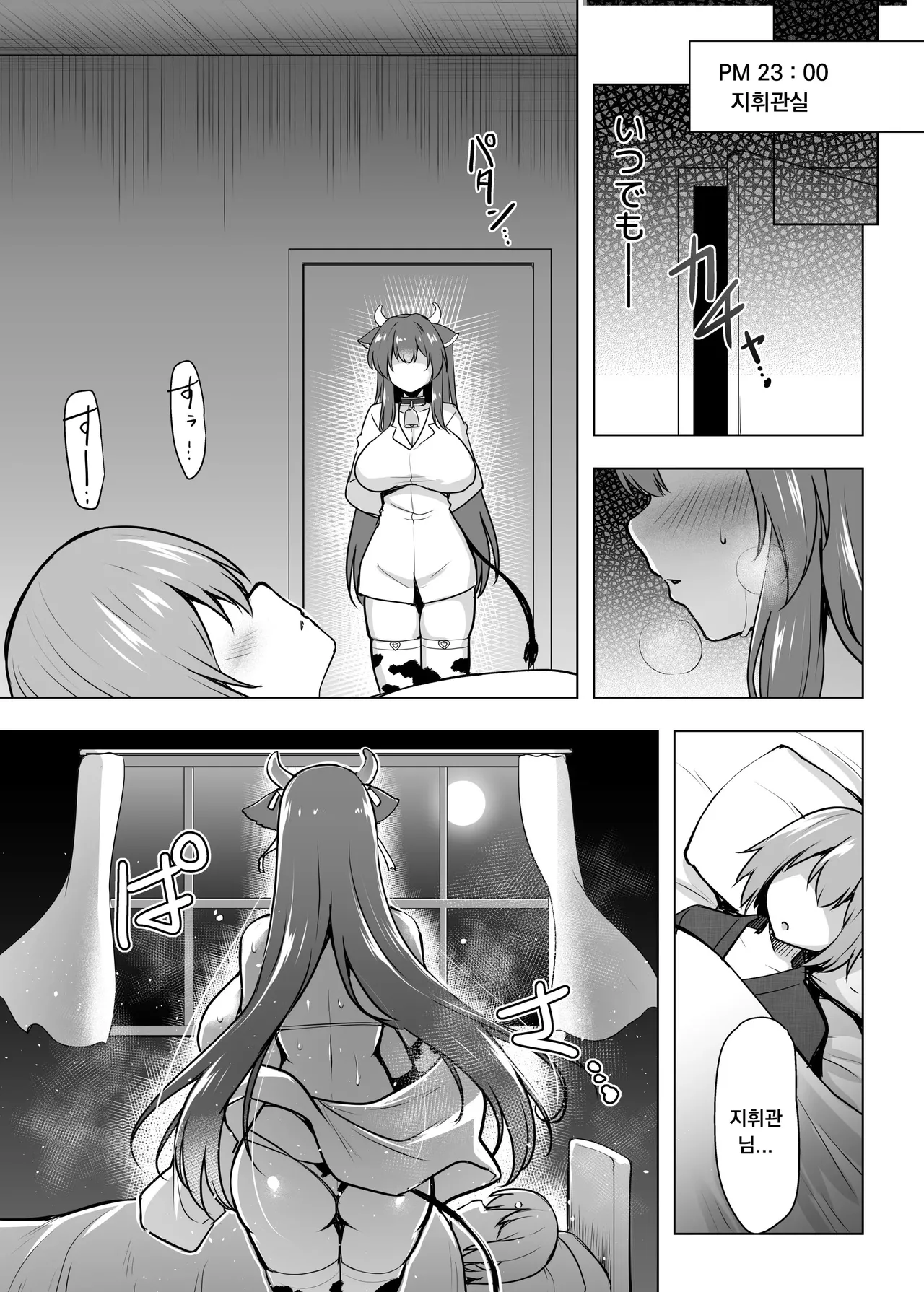 [C.R’s NEST (C.R)] Motto! Kashino no Oppai de Kenshinteki ni Osewa sareru Hon (Azur Lane) [Korean] [Digital] image number 18