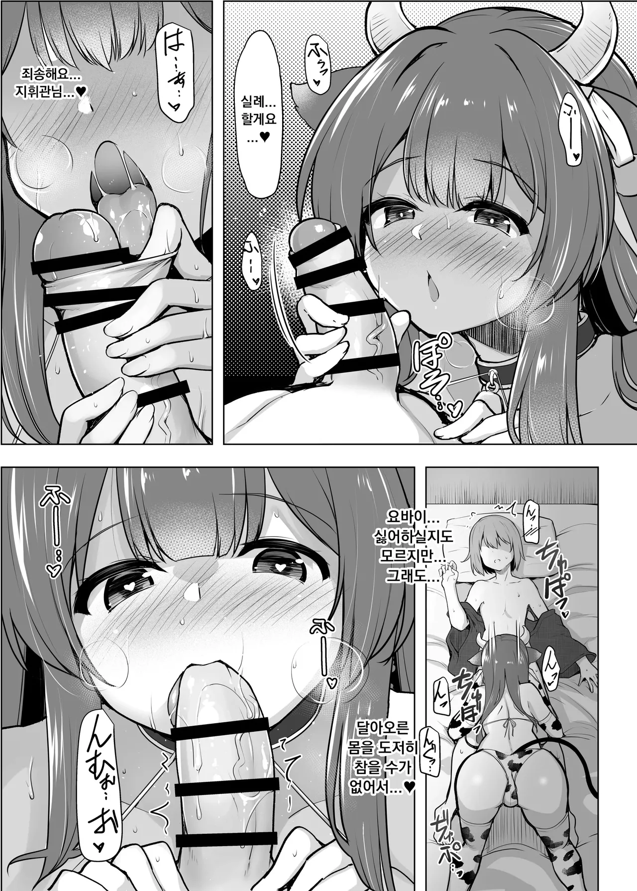 [C.R’s NEST (C.R)] Motto! Kashino no Oppai de Kenshinteki ni Osewa sareru Hon (Azur Lane) [Korean] [Digital] image number 20