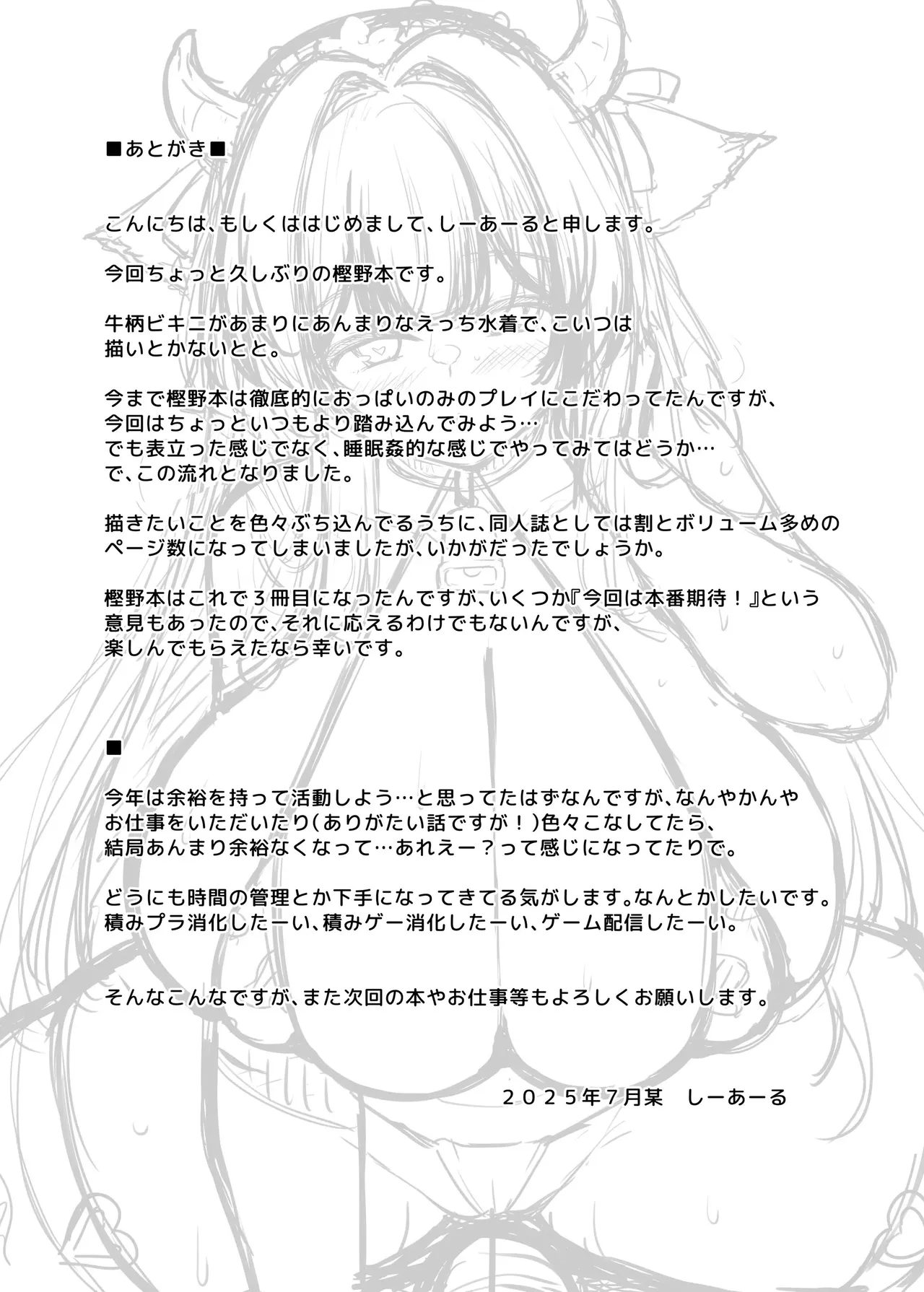 [C.R’s NEST (C.R)] Motto! Kashino no Oppai de Kenshinteki ni Osewa sareru Hon (Azur Lane) [Korean] [Digital] image number 33