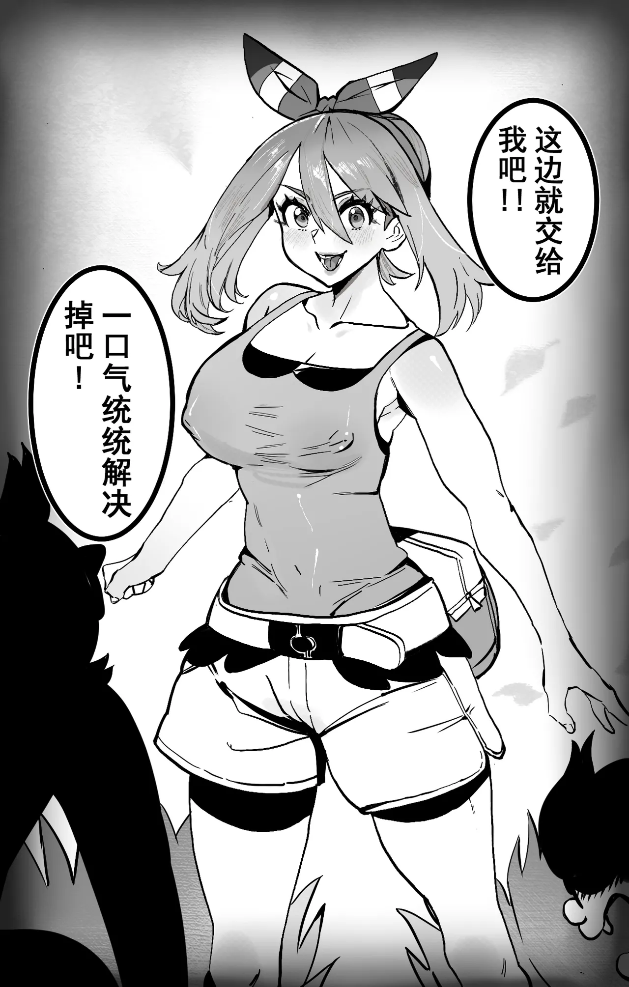 [Hiro潶] 《野外遭遇》 image number 3