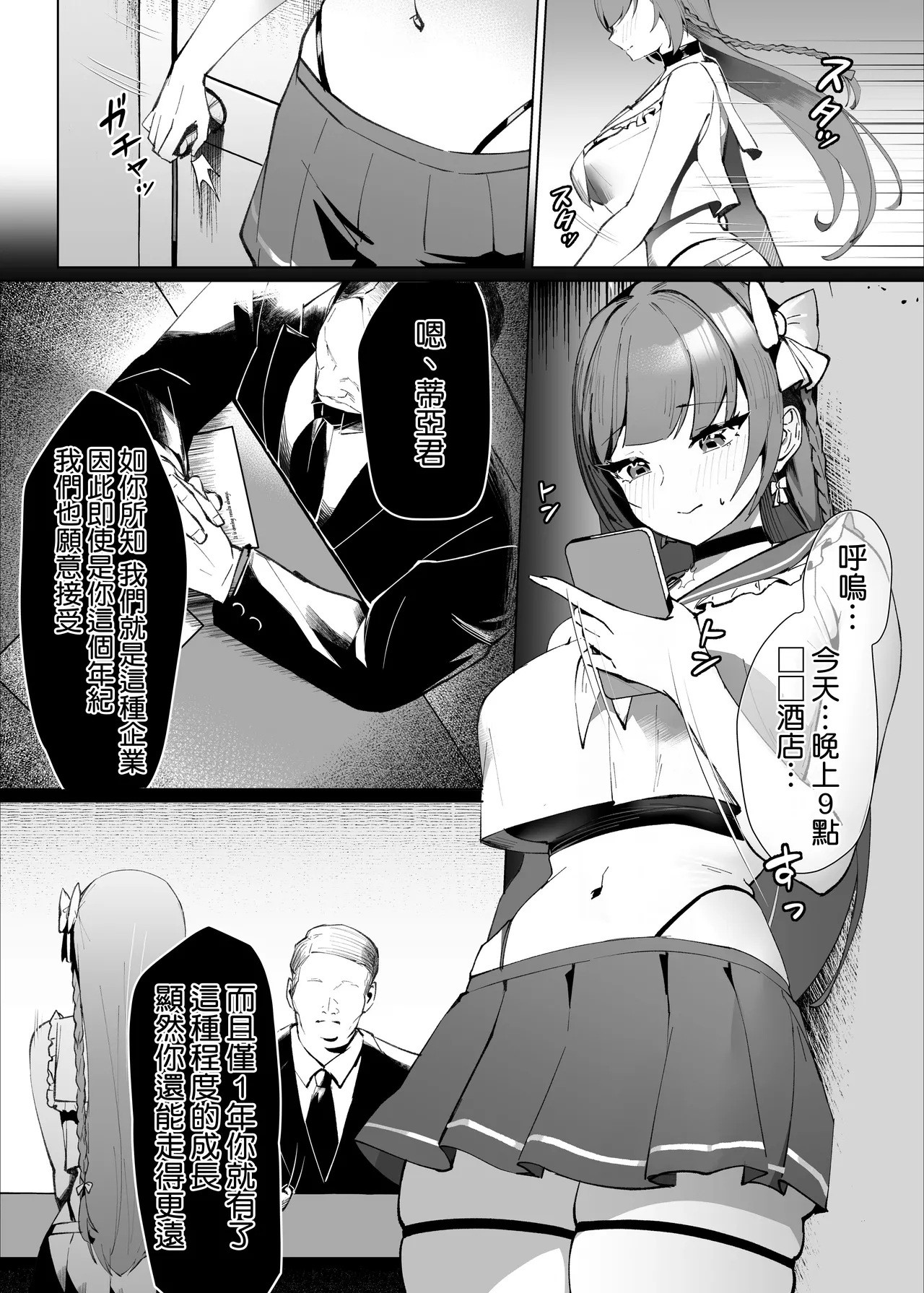 [Kurage Namul (Chochomi)] Demo Kokoro wa Kimi no Mono dakara [Chinese] [空気系☆漢化] [Digital] 이미지 번호 6