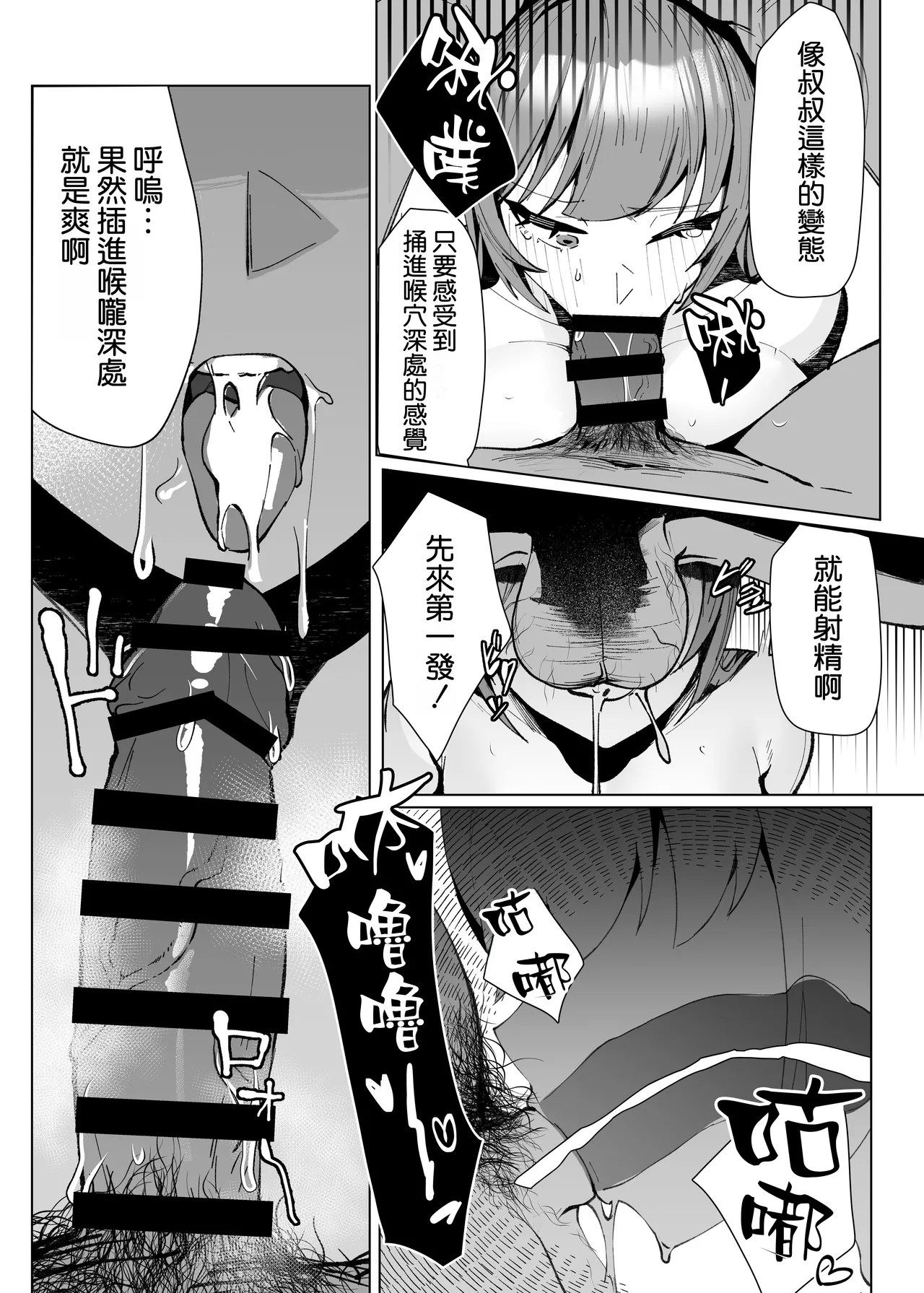 [Kurage Namul (Chochomi)] Demo Kokoro wa Kimi no Mono dakara [Chinese] [空気系☆漢化] [Digital] 이미지 번호 11