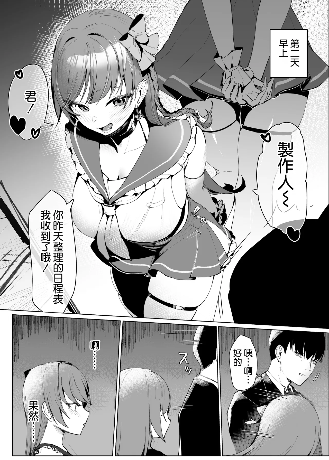 [Kurage Namul (Chochomi)] Demo Kokoro wa Kimi no Mono dakara [Chinese] [空気系☆漢化] [Digital] 이미지 번호 22