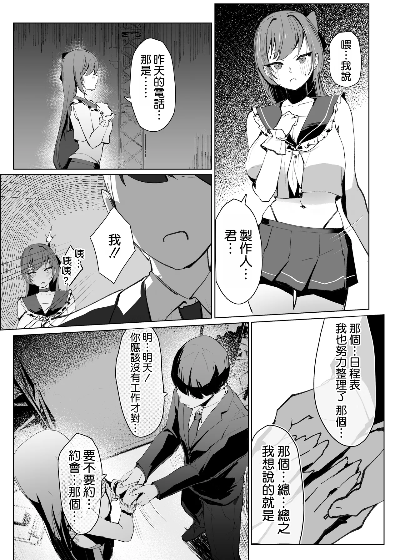 [Kurage Namul (Chochomi)] Demo Kokoro wa Kimi no Mono dakara [Chinese] [空気系☆漢化] [Digital] 이미지 번호 23