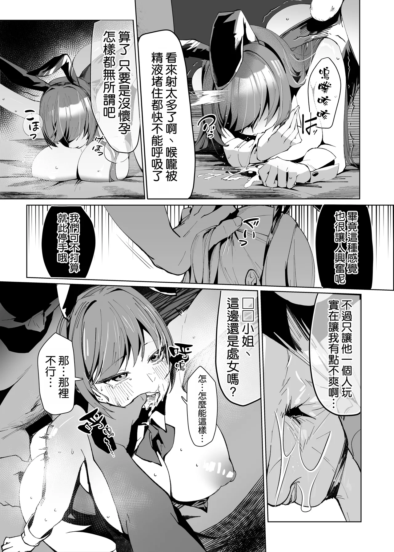 [Kurage Namul (Chochomi)] Demo Kokoro wa Kimi no Mono dakara [Chinese] [空気系☆漢化] [Digital] 이미지 번호 37