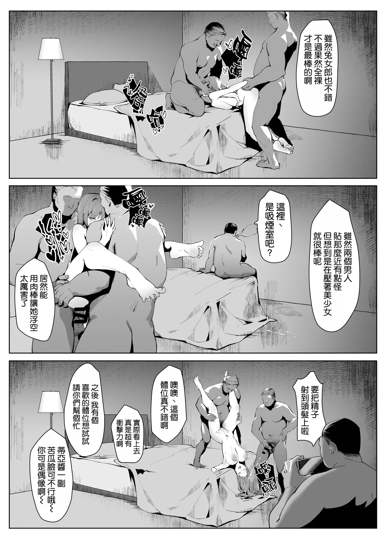 [Kurage Namul (Chochomi)] Demo Kokoro wa Kimi no Mono dakara [Chinese] [空気系☆漢化] [Digital] 이미지 번호 40