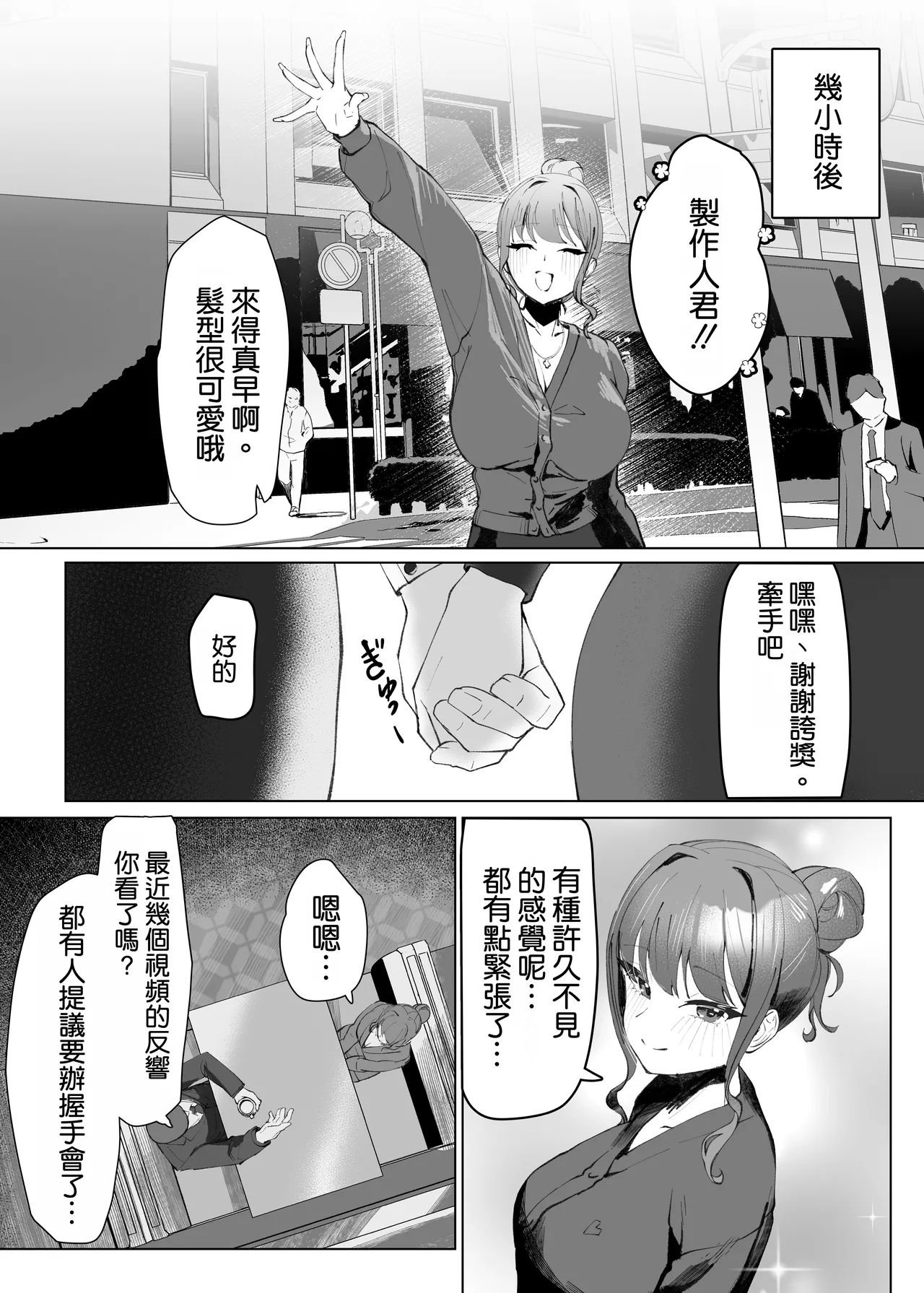 [Kurage Namul (Chochomi)] Demo Kokoro wa Kimi no Mono dakara [Chinese] [空気系☆漢化] [Digital] 이미지 번호 43