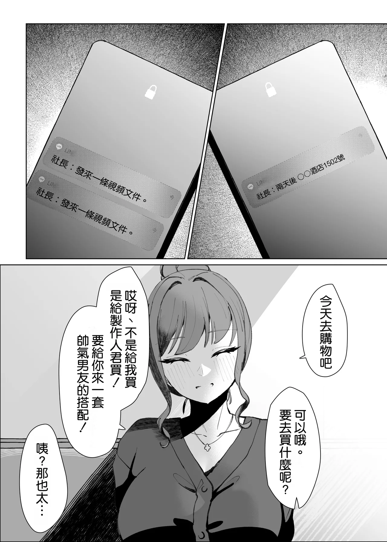 [Kurage Namul (Chochomi)] Demo Kokoro wa Kimi no Mono dakara [Chinese] [空気系☆漢化] [Digital] 이미지 번호 44