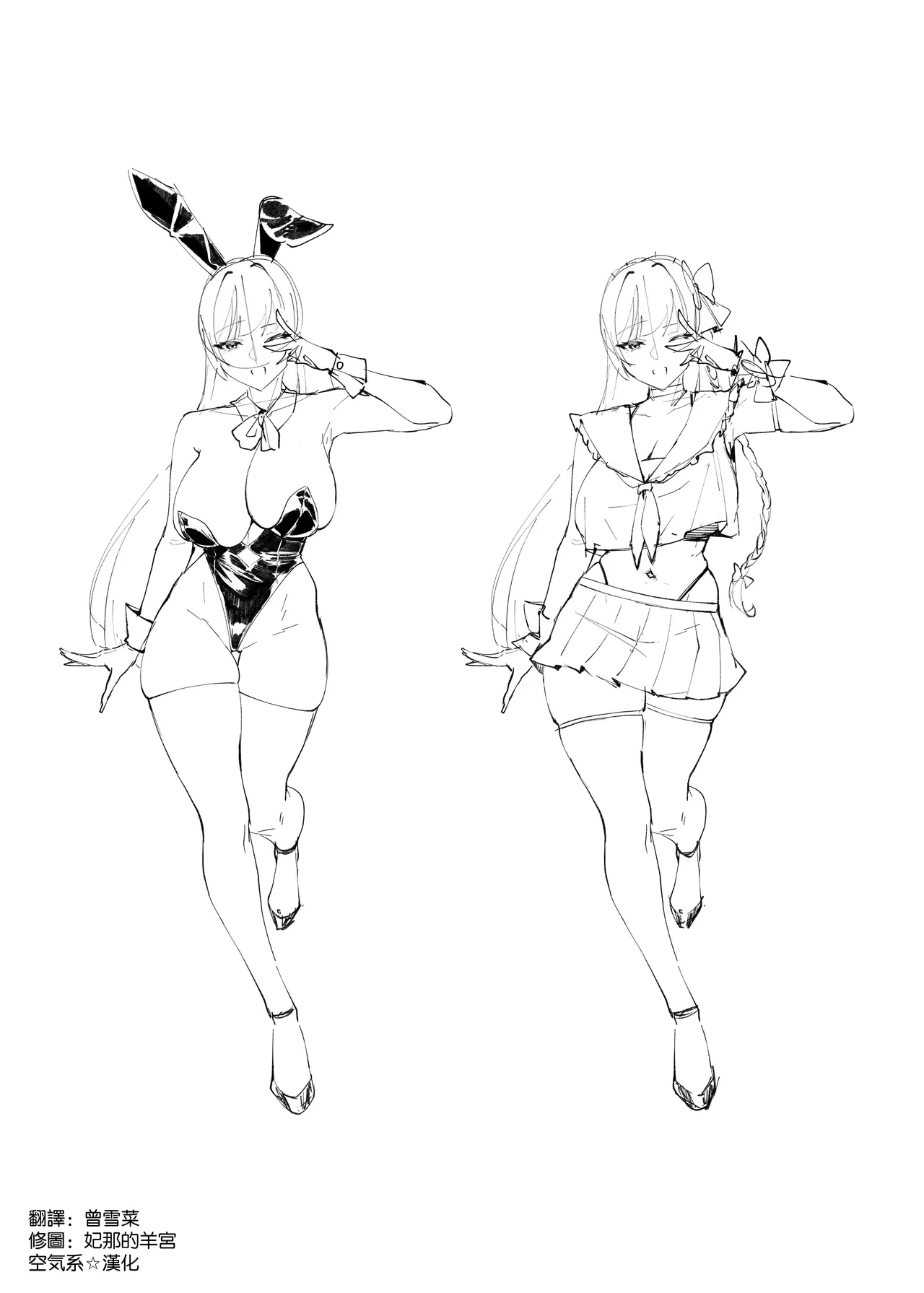 [Kurage Namul (Chochomi)] Demo Kokoro wa Kimi no Mono dakara [Chinese] [空気系☆漢化] [Digital] 이미지 번호 45