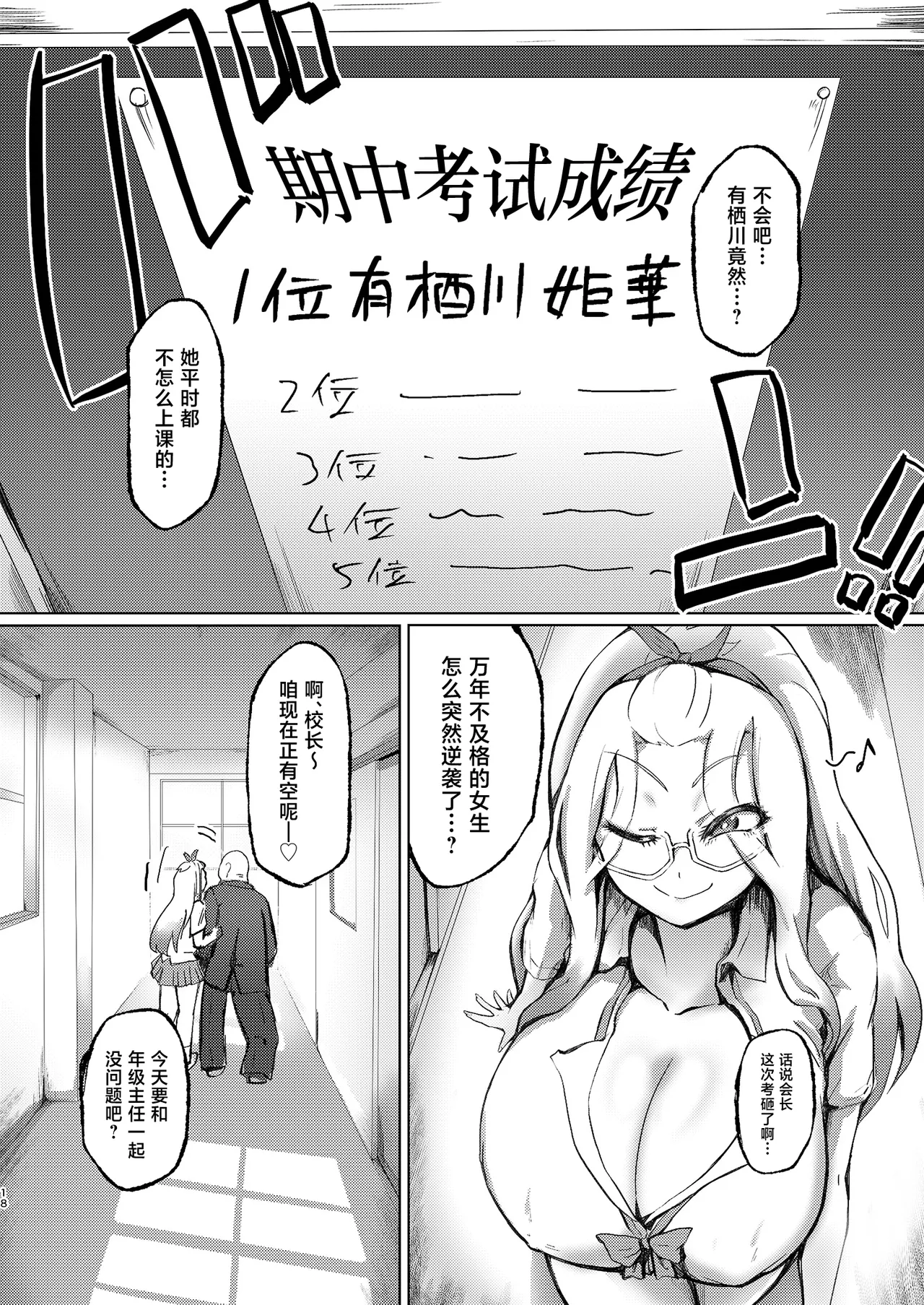 [7 Rensa (Ajura)] Obaka dakedo Manko Tsukau no dake wa Tokui na Hii-chan [Chinese] [Digital] 图片编号 18